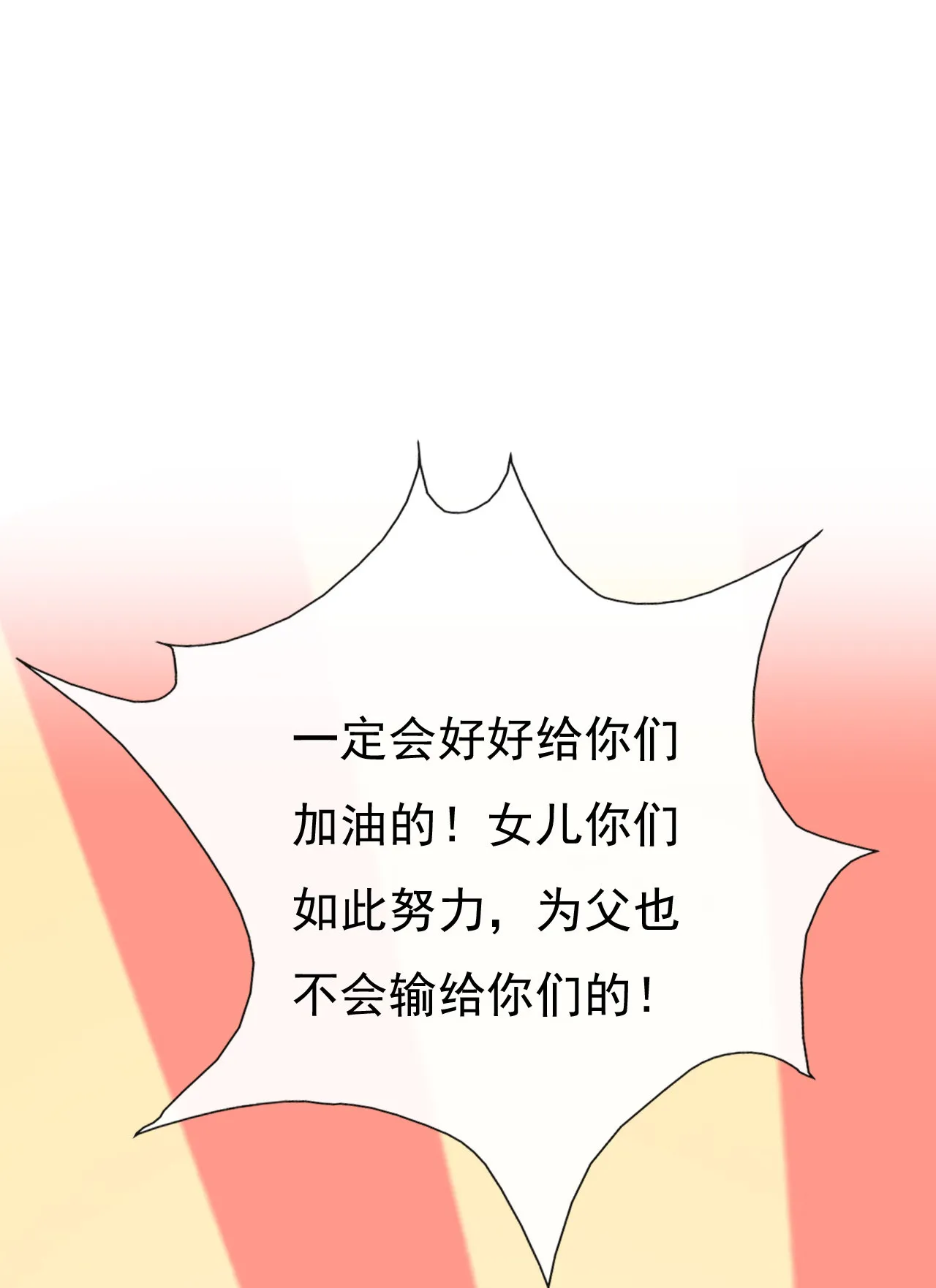 第十七话 第18页