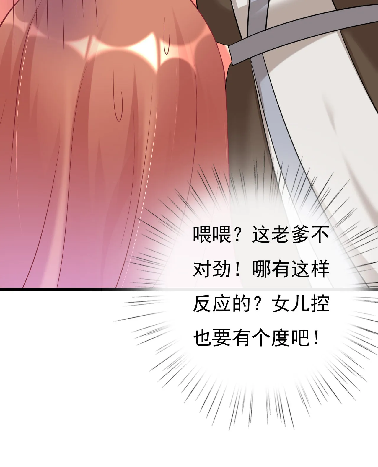 第十七话 第20页