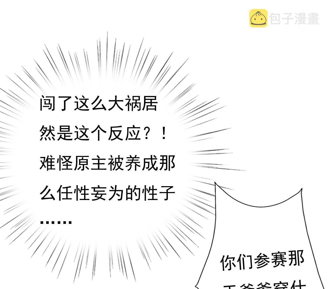 第十七话 第21页