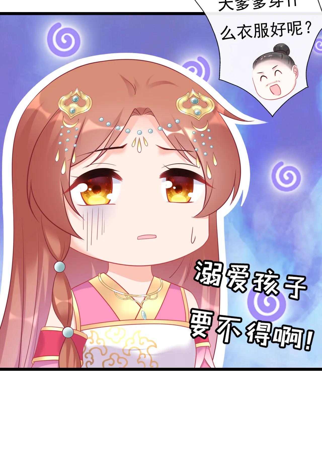 第十七话 第22页