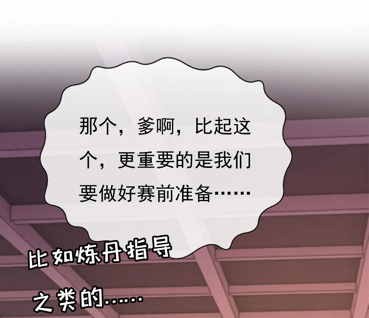 第十七话 第23页