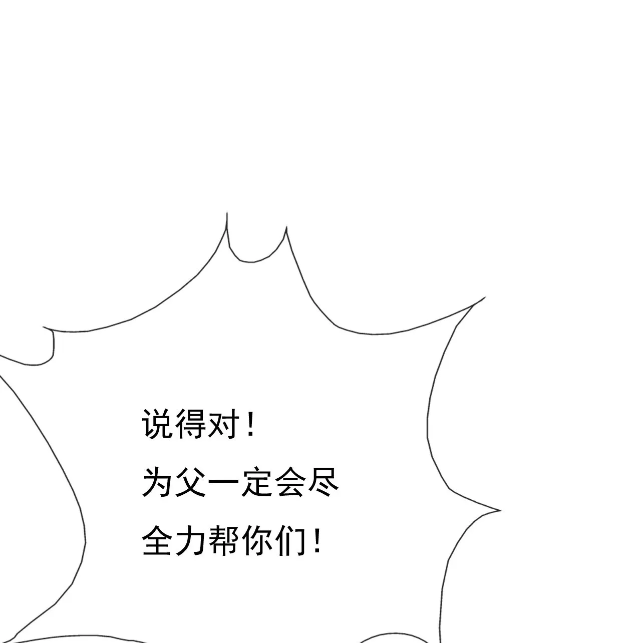 第十七话 第25页