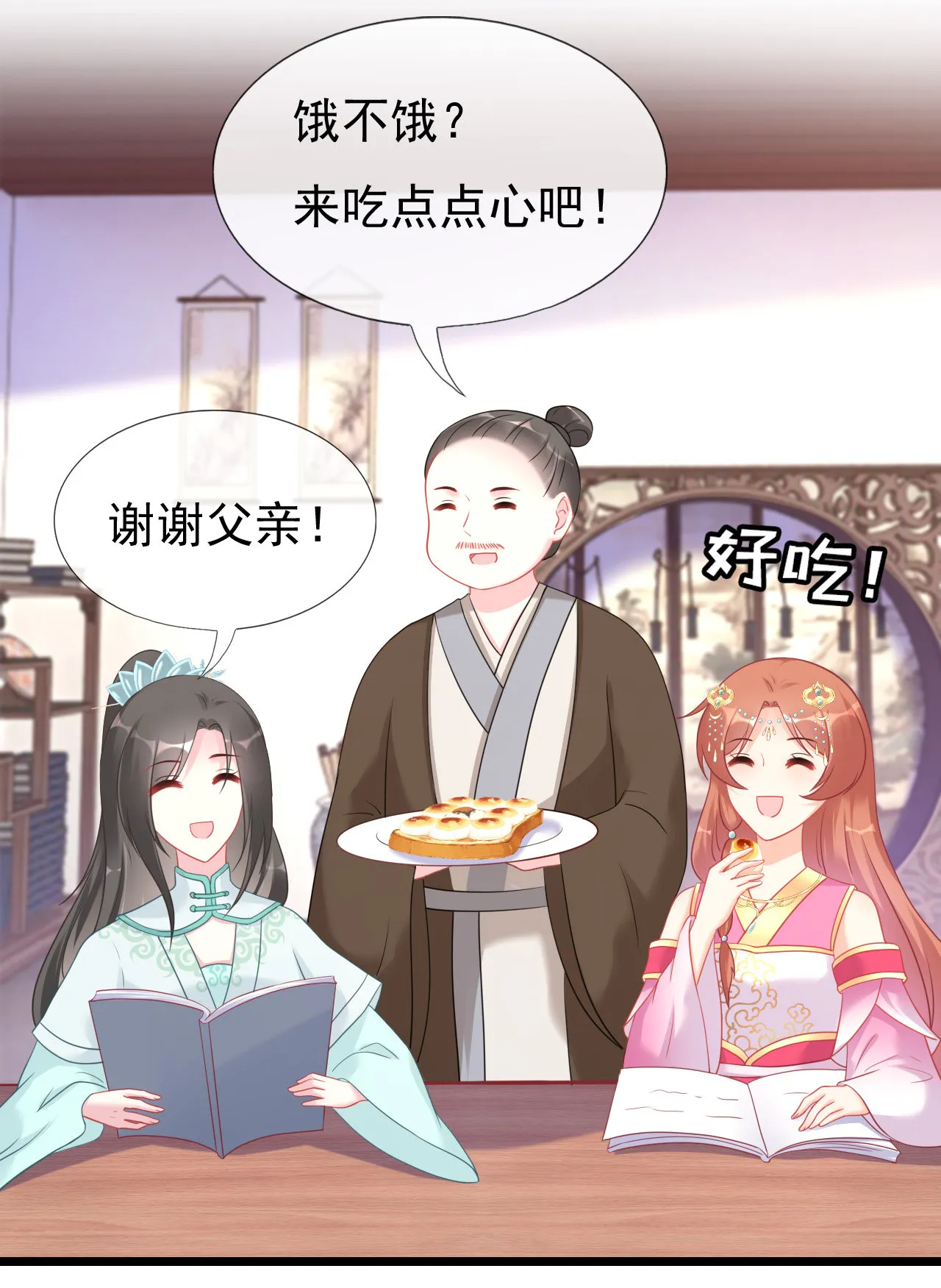 第十七话 第30页