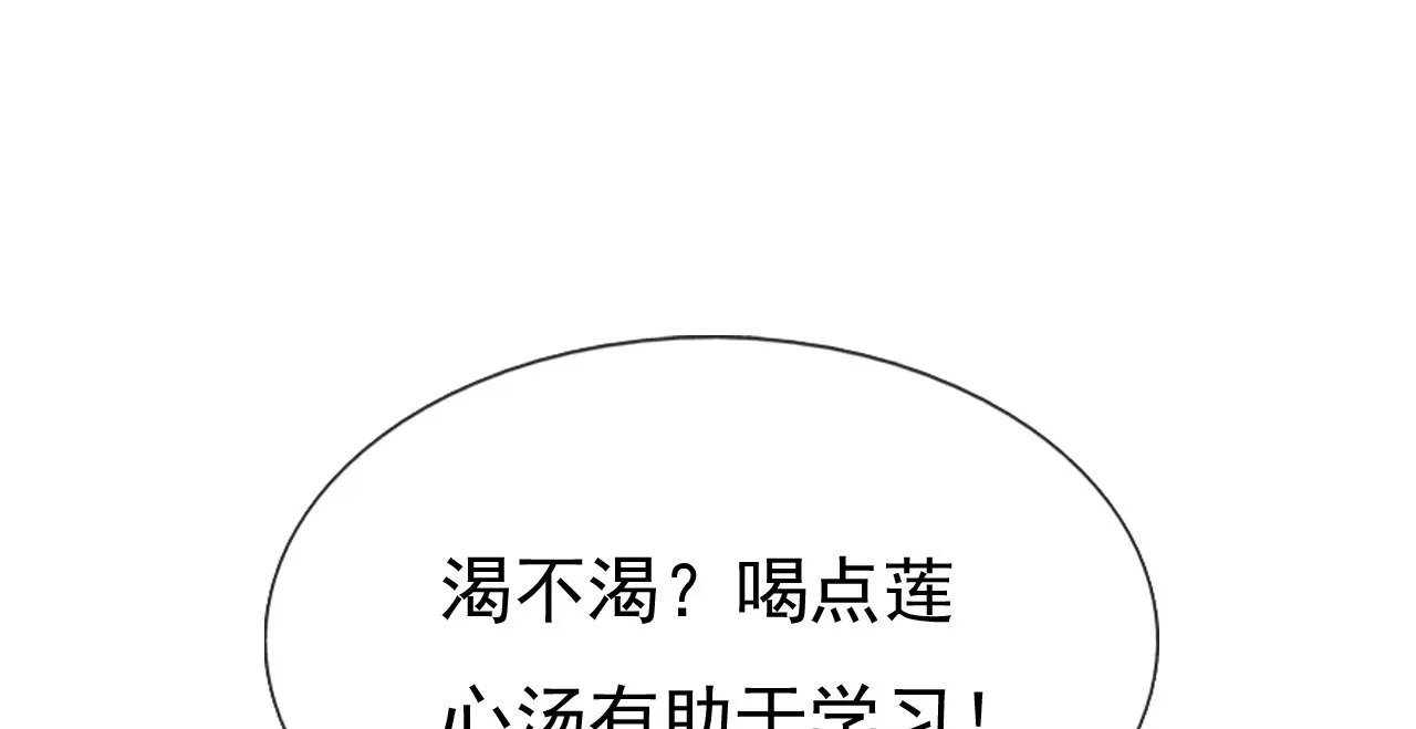 第十七话 第31页