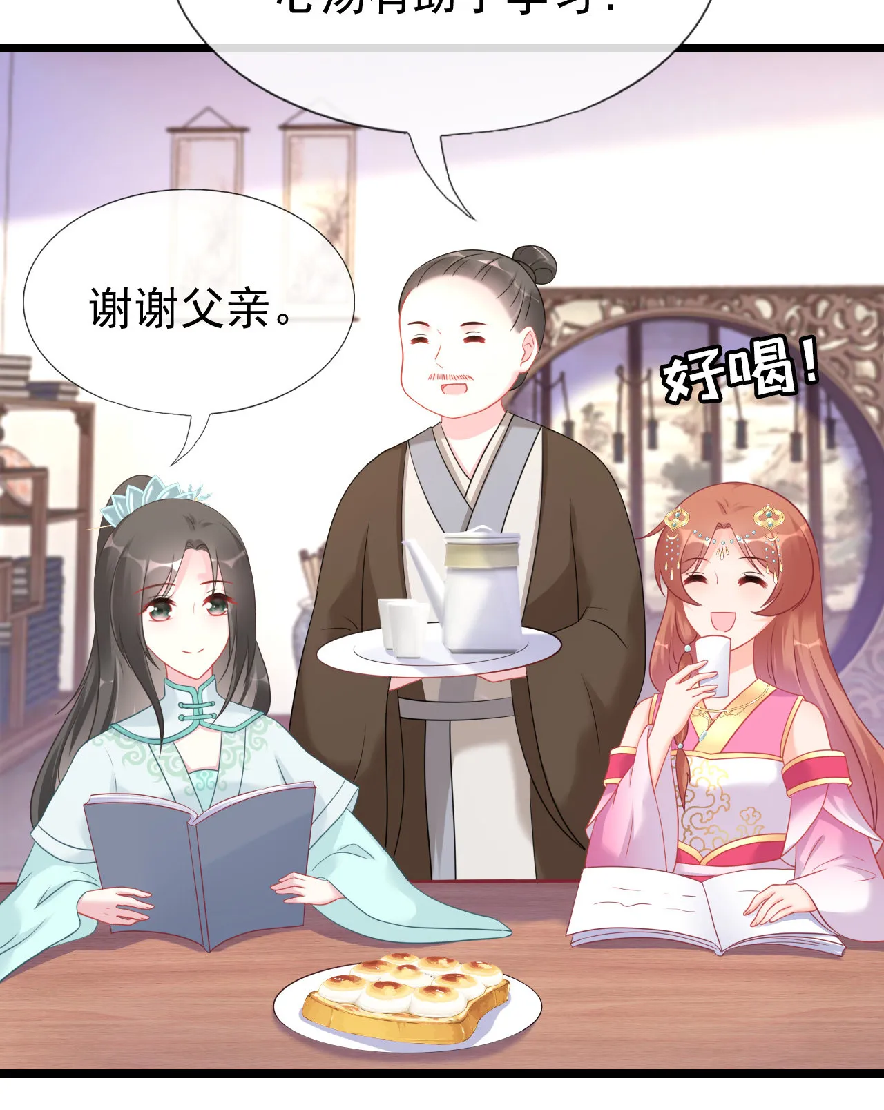 第十七话 第32页