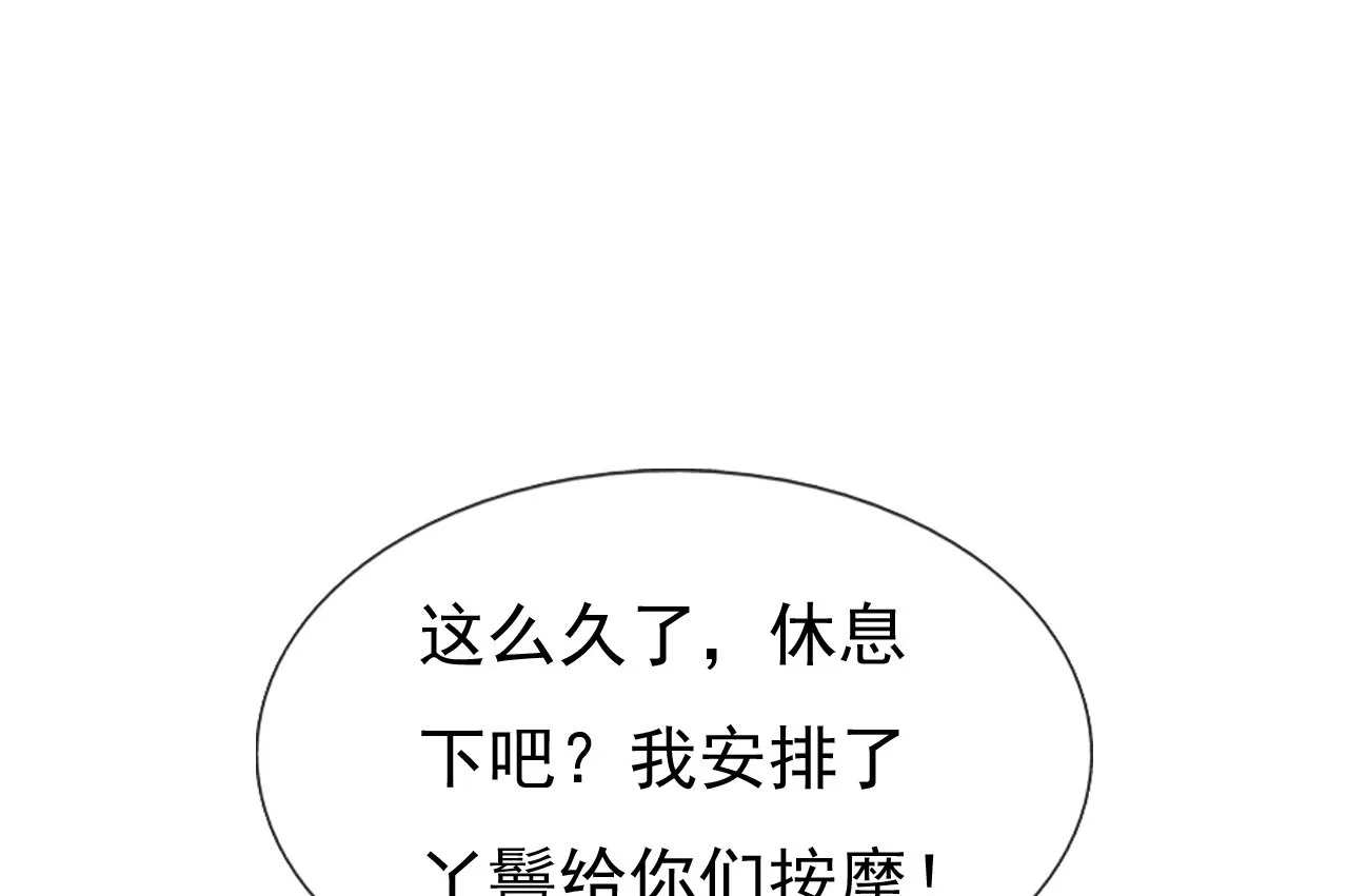 第十七话 第33页