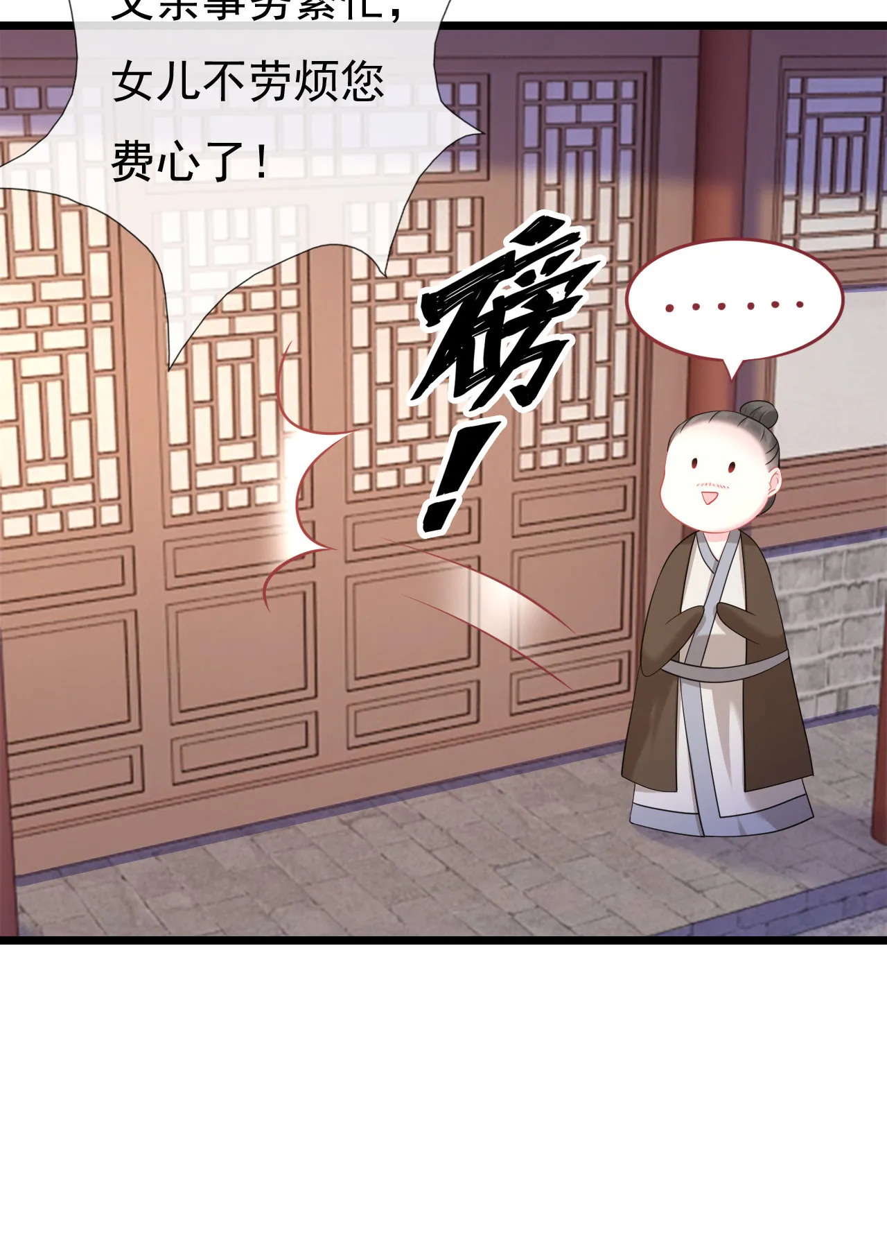 第十七话 第36页