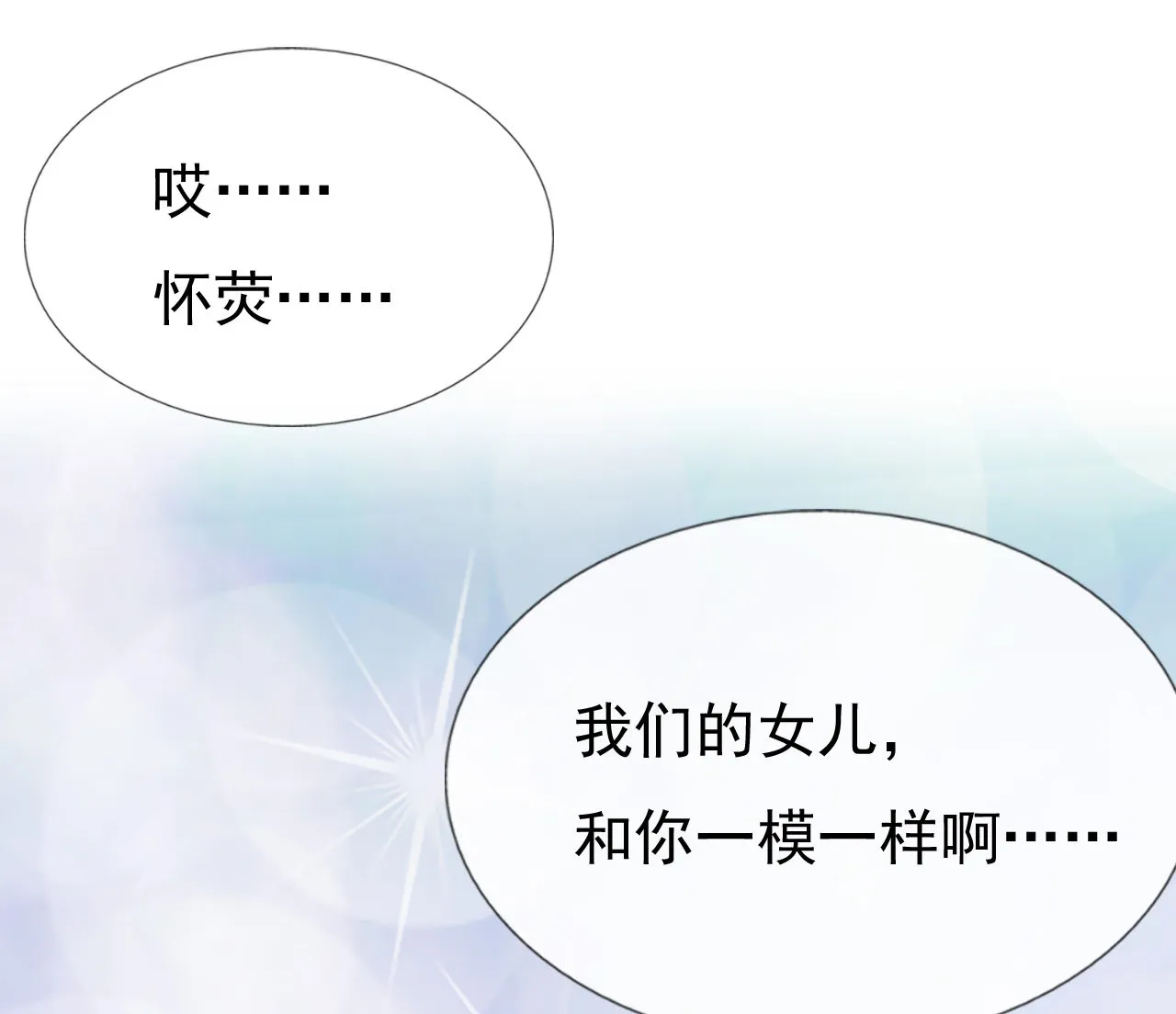 第十七话 第38页