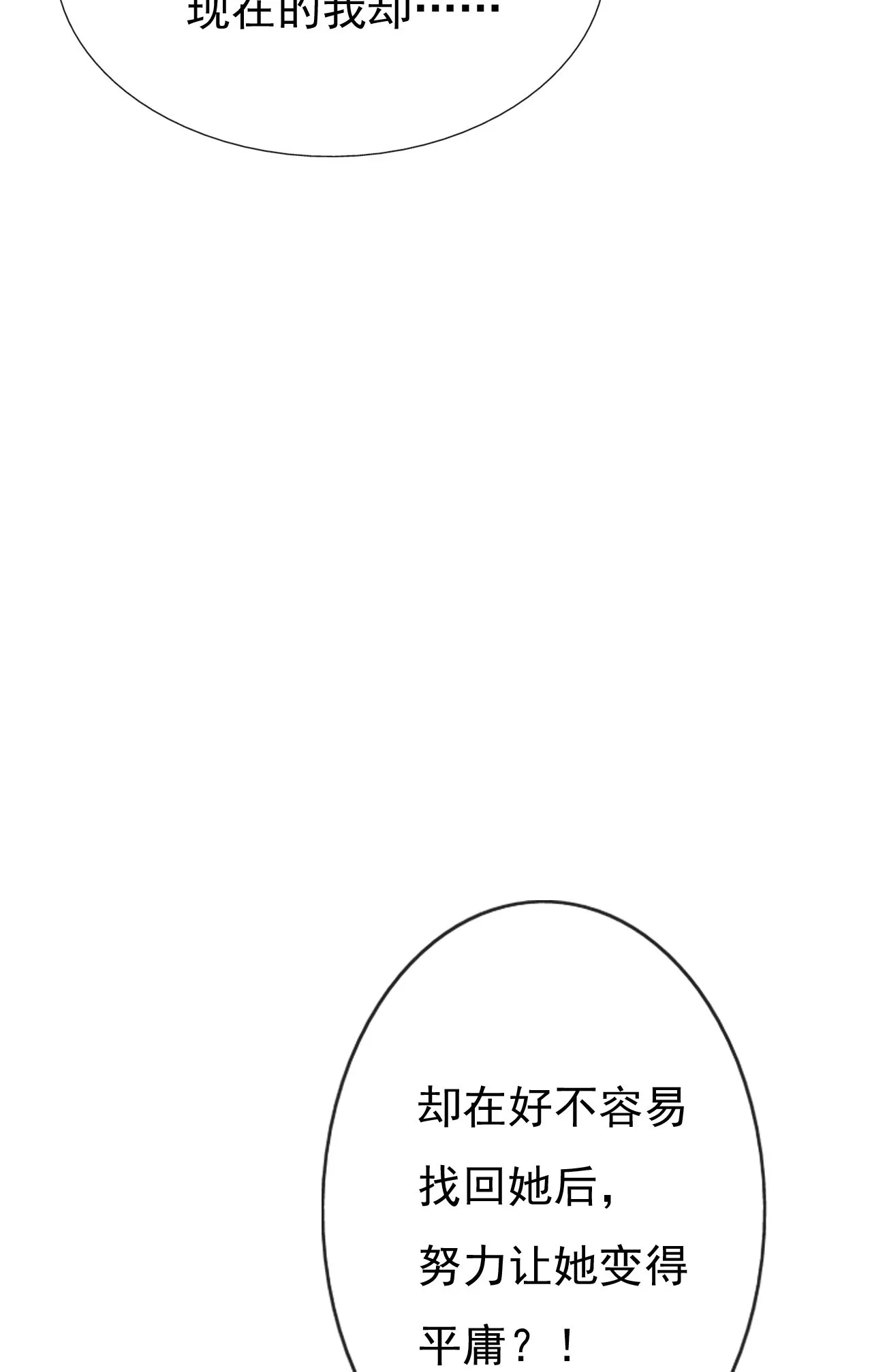 第十七话 第40页