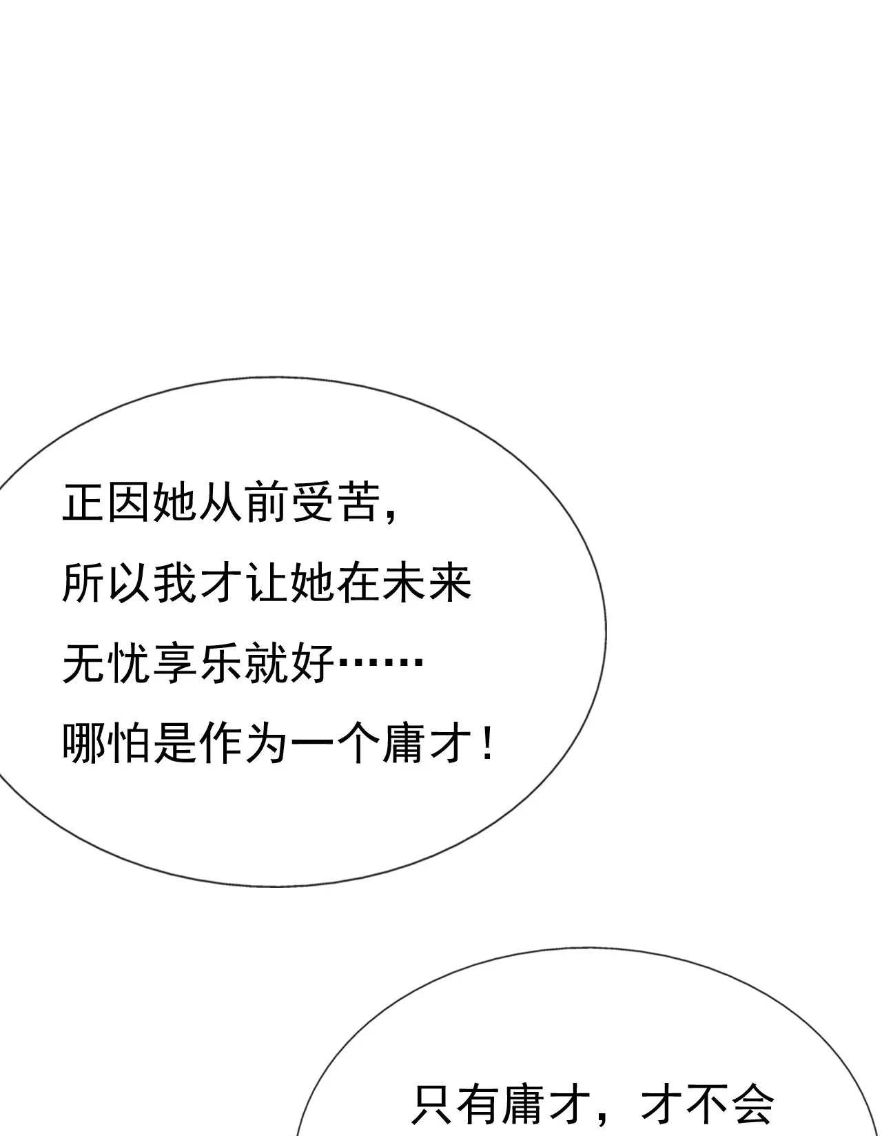 第十七话 第44页