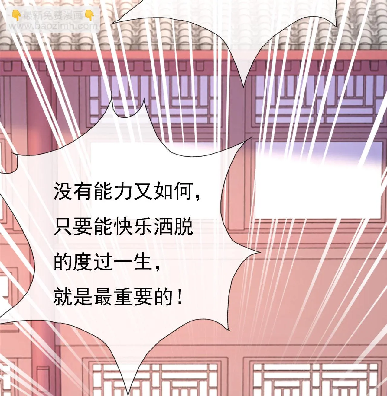第十七话 第47页