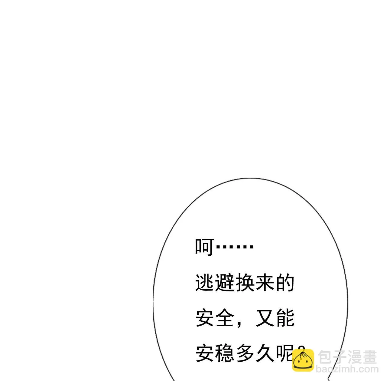 第十七话 第49页