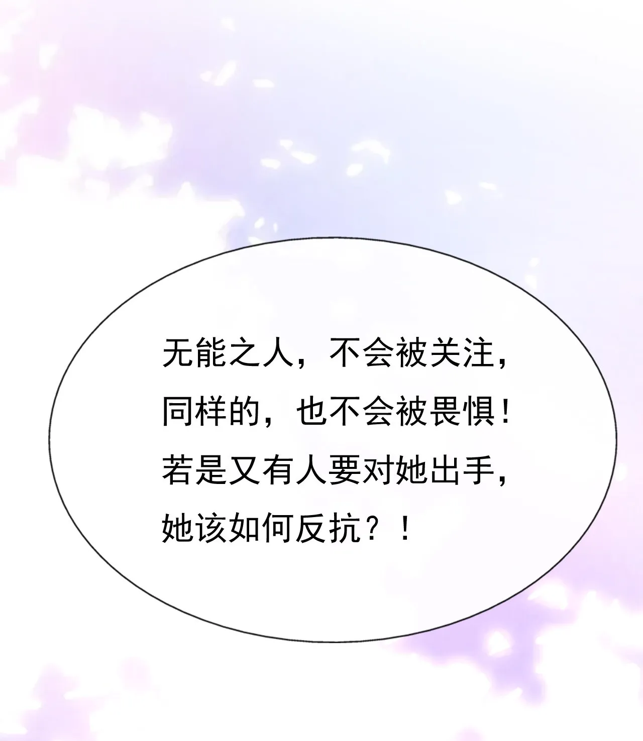 第十七话 第51页