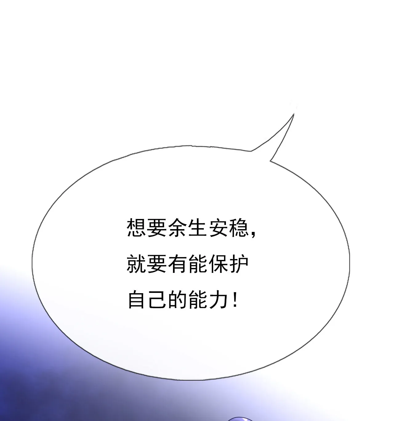 第十七话 第53页