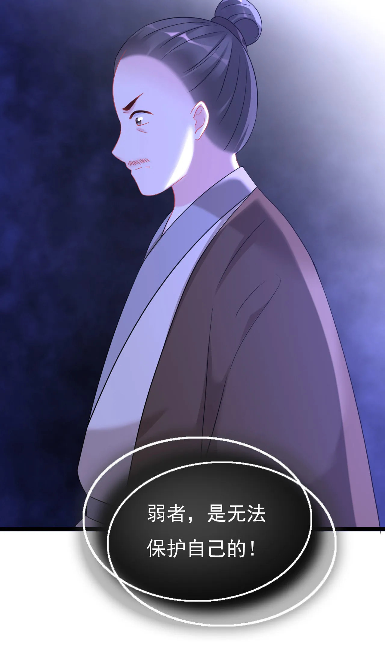 第十七话 第54页
