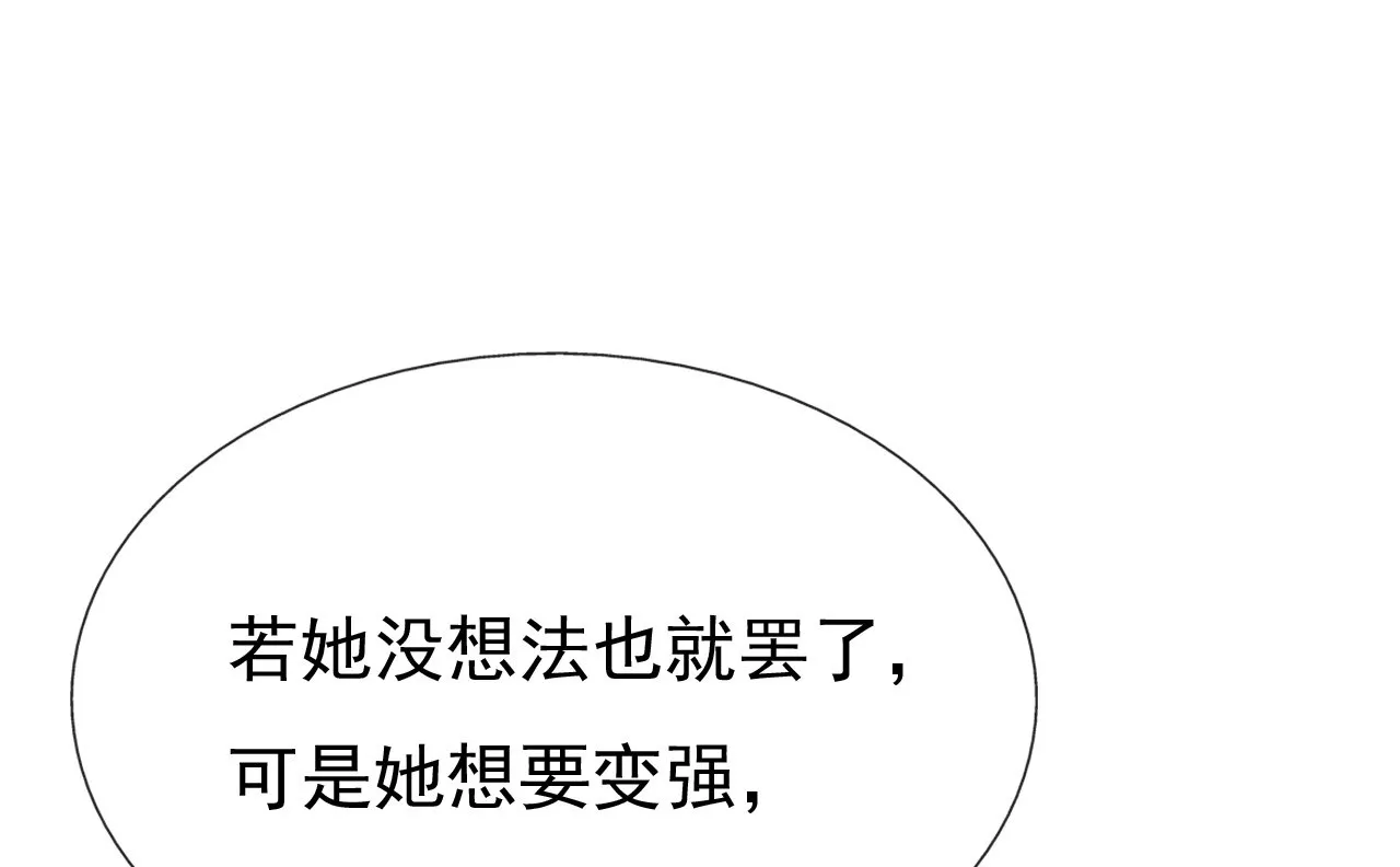 第十七话 第55页