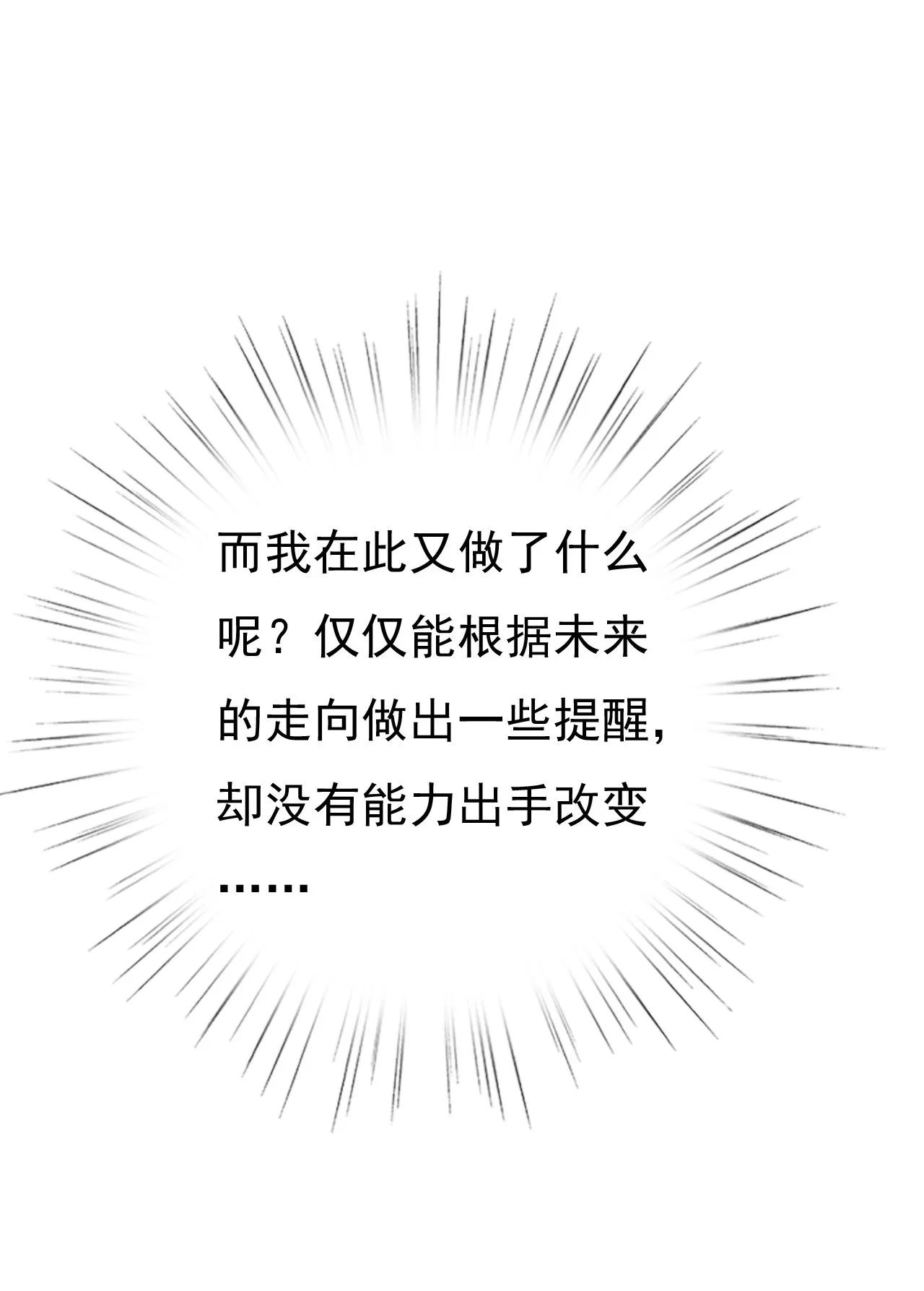 第十七话 第66页