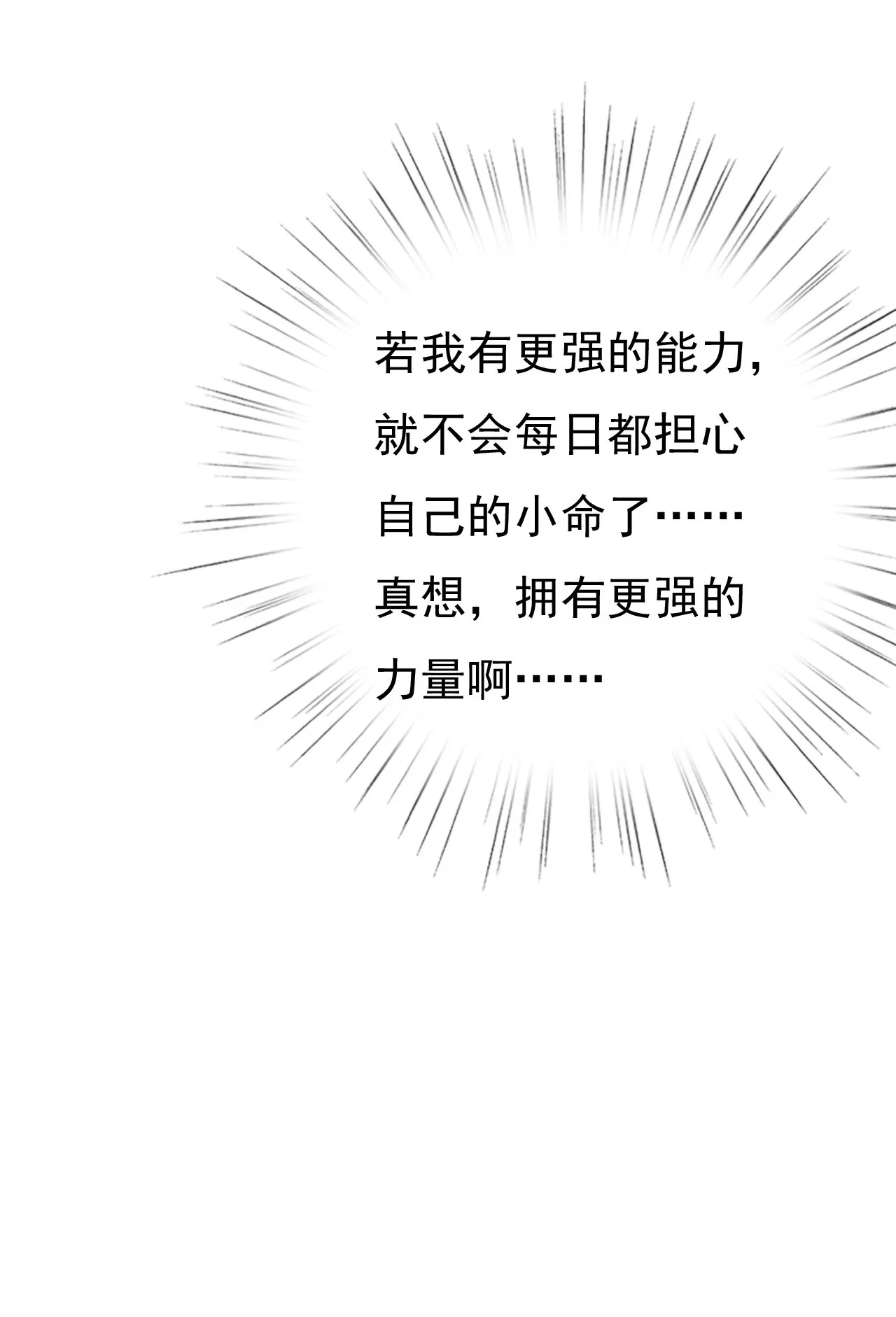 第十七话 第67页