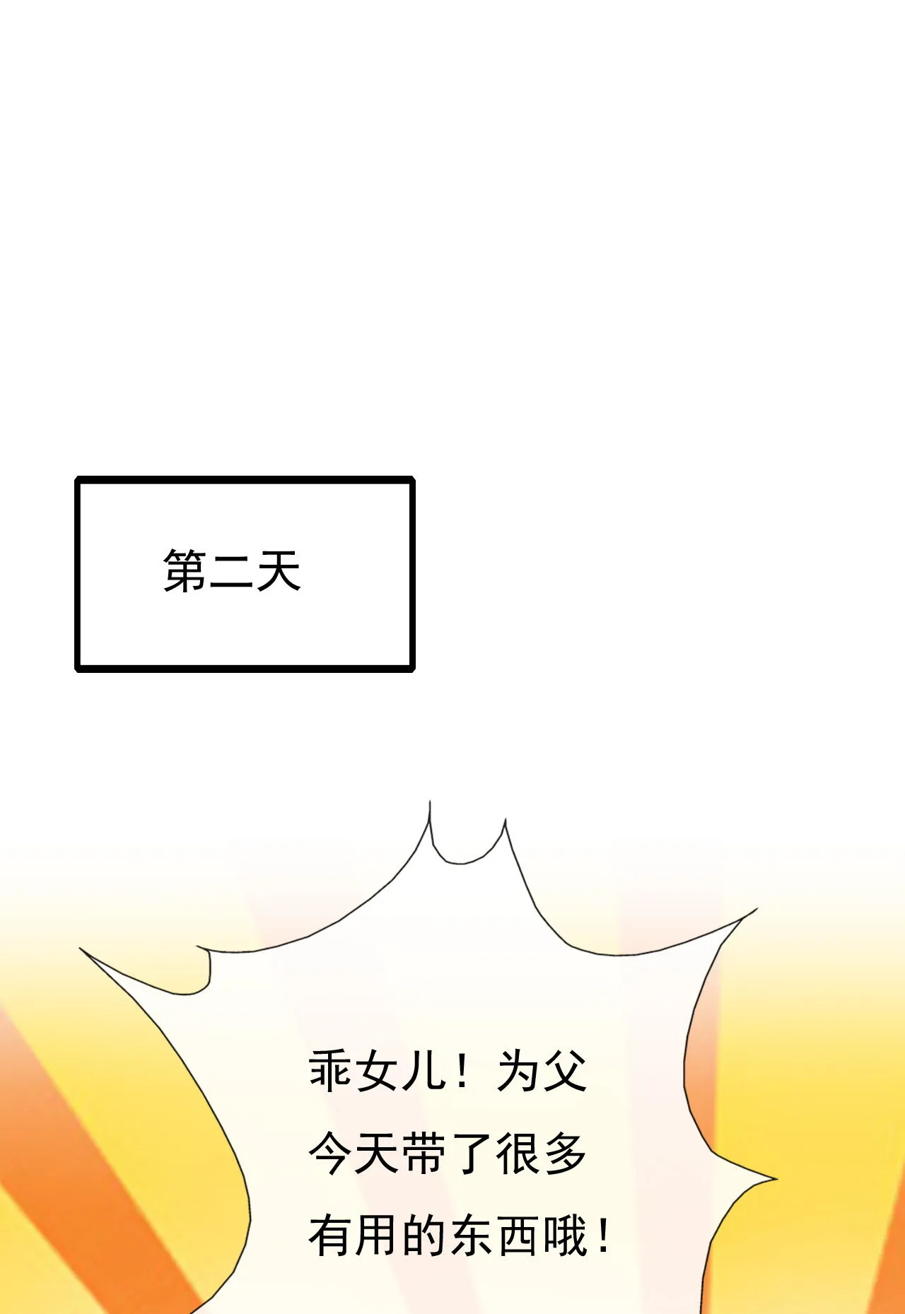 第十七话 第68页