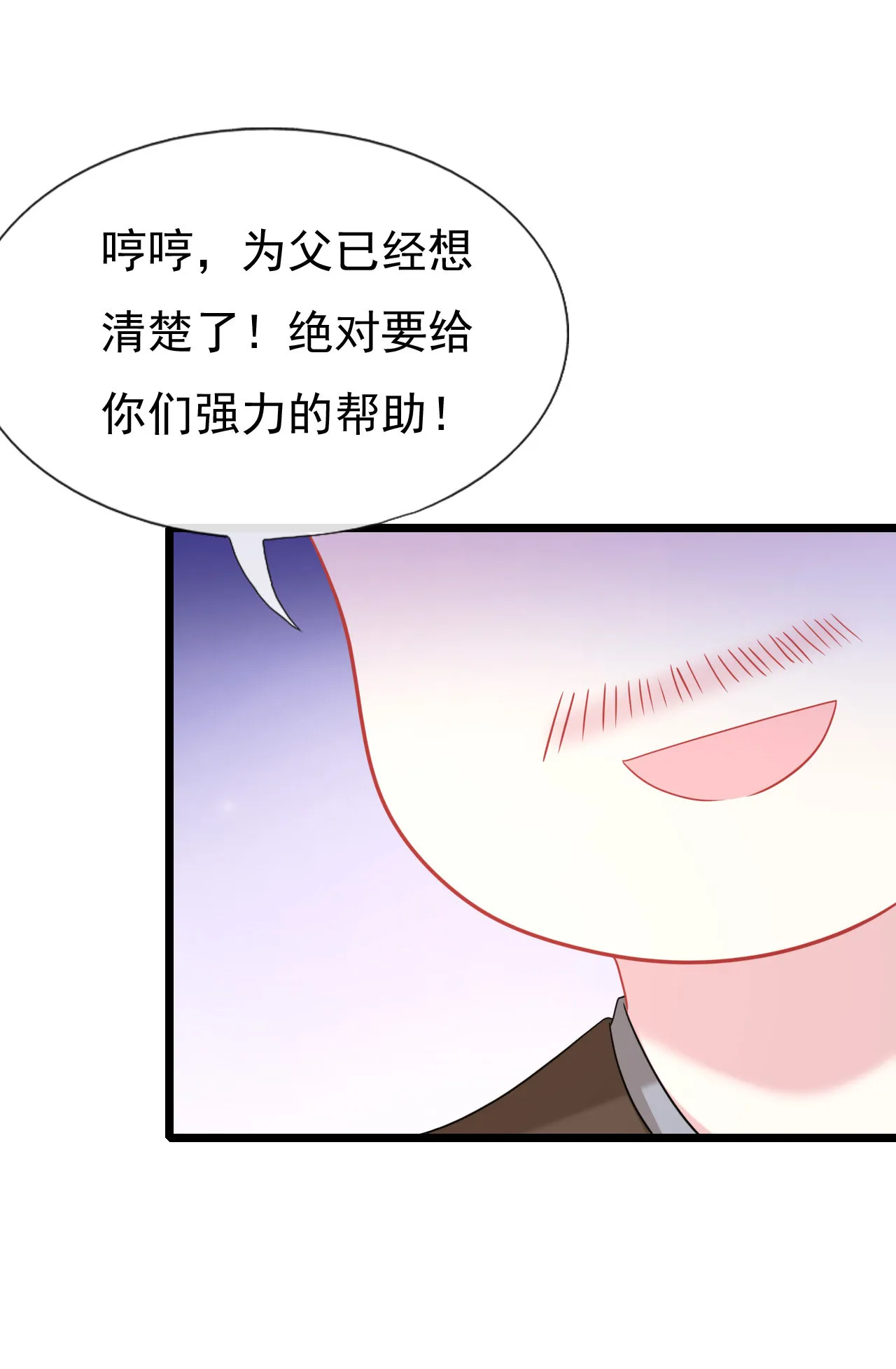 第十七话 第72页