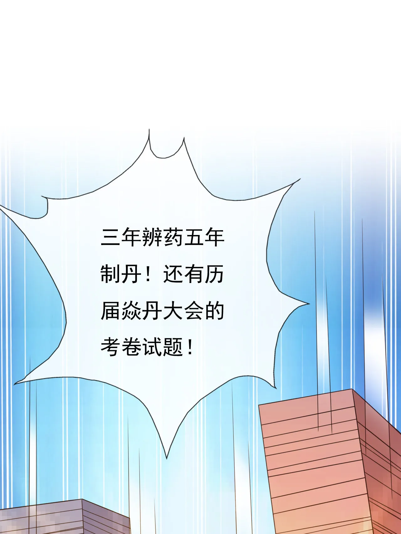 第十七话 第73页