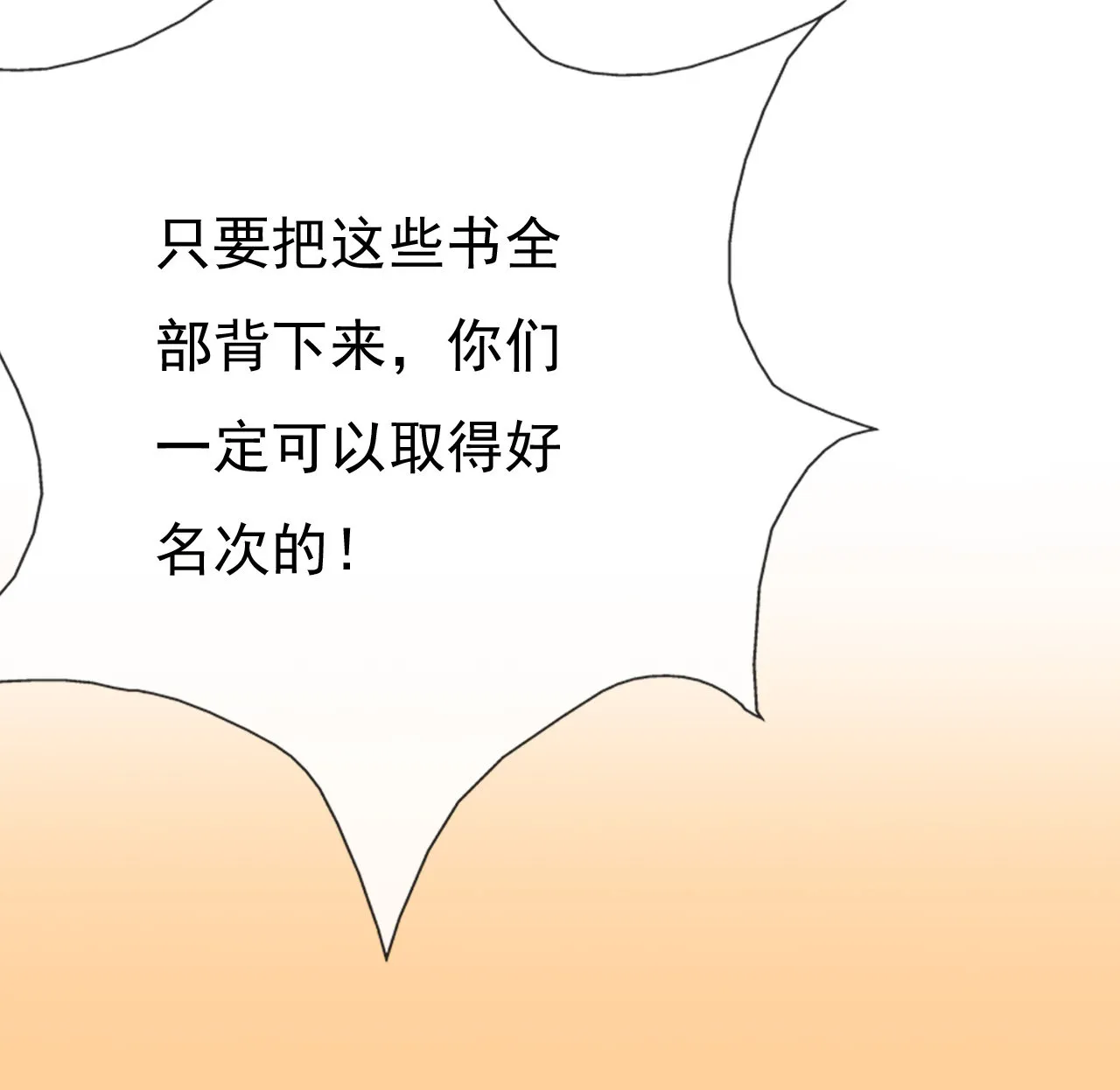 第十七话 第76页