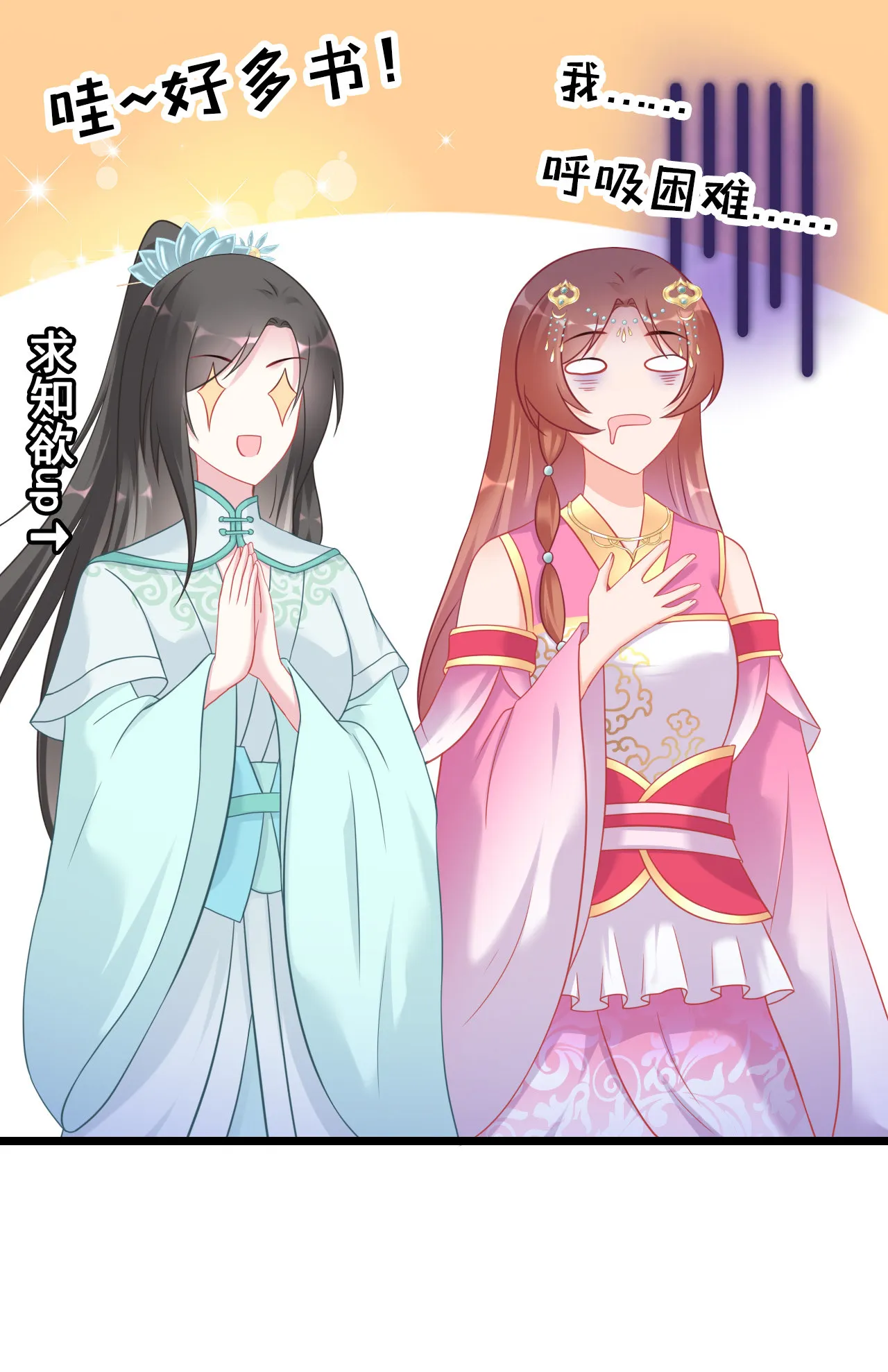 第十七话 第77页