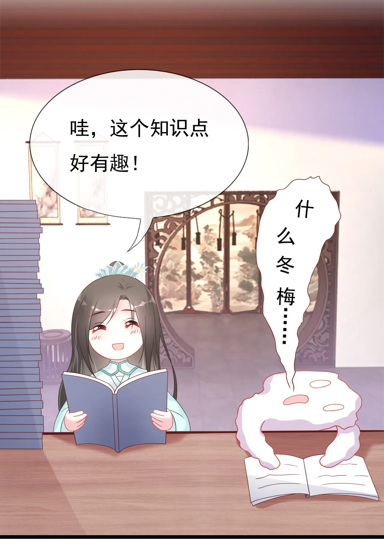 第十七话 第79页
