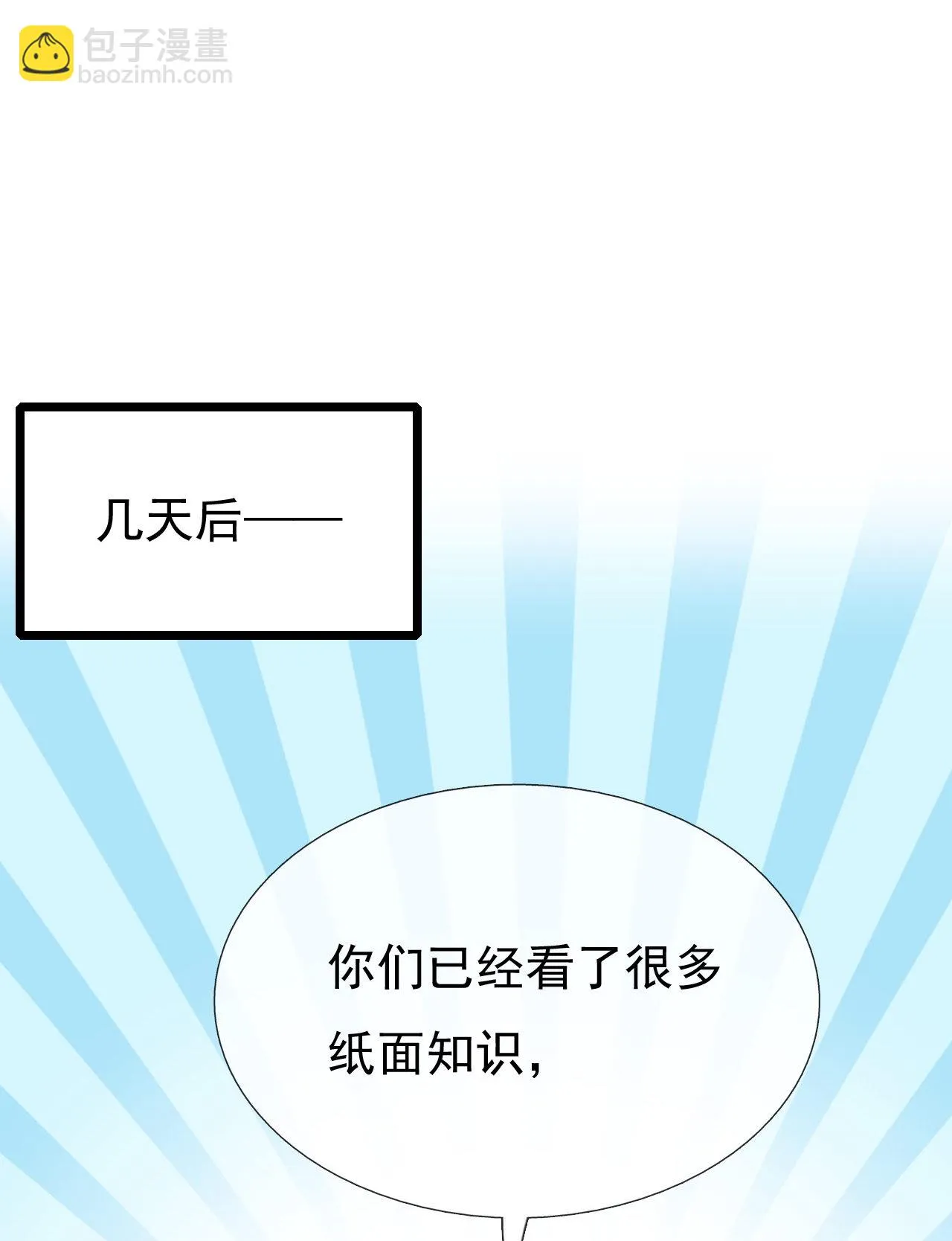 第十七话 第80页
