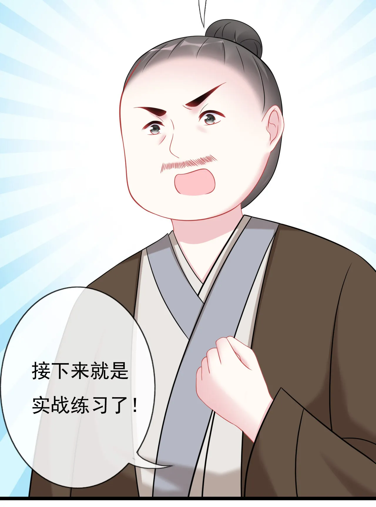 第十七话 第81页
