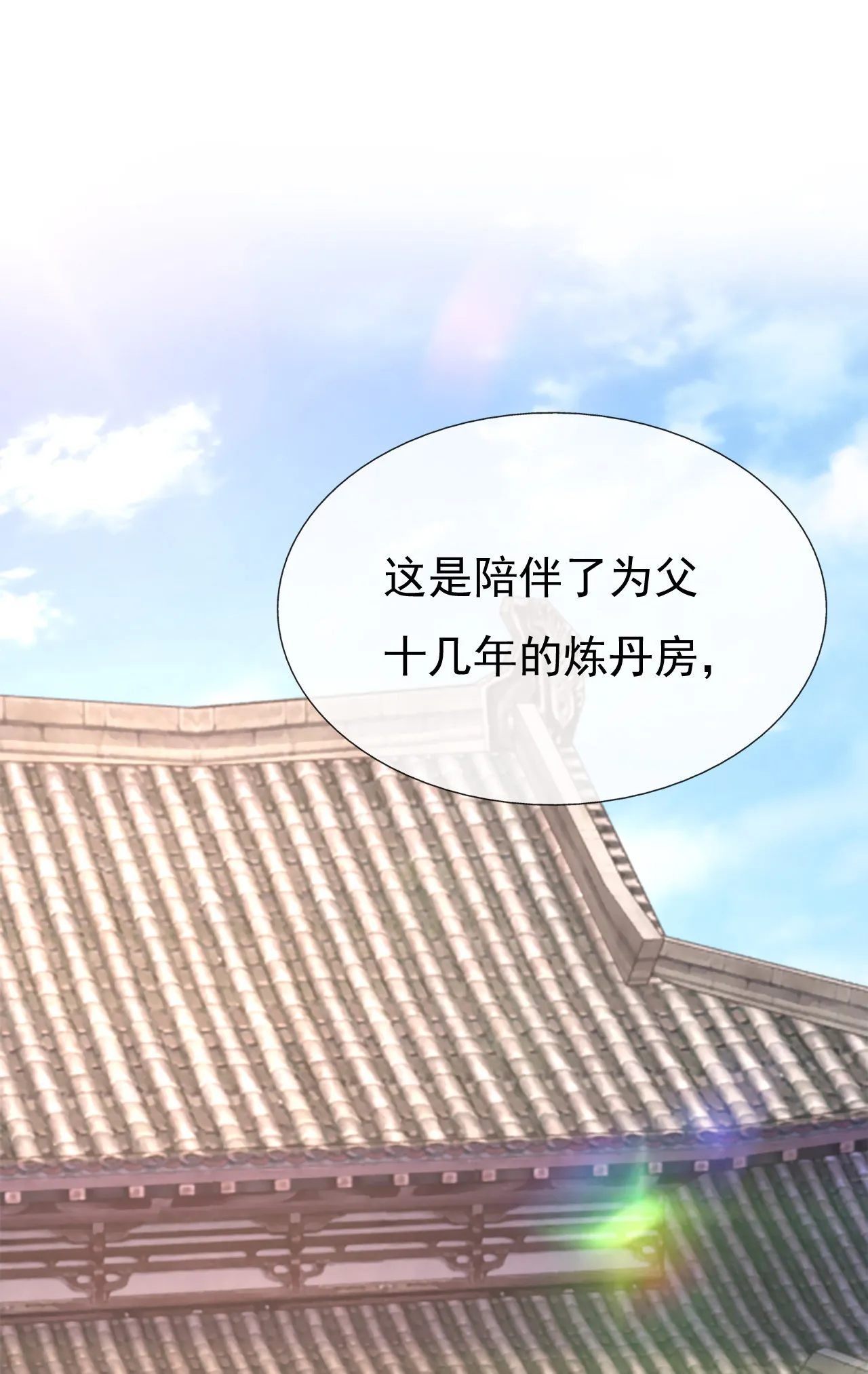 第十七话 第82页