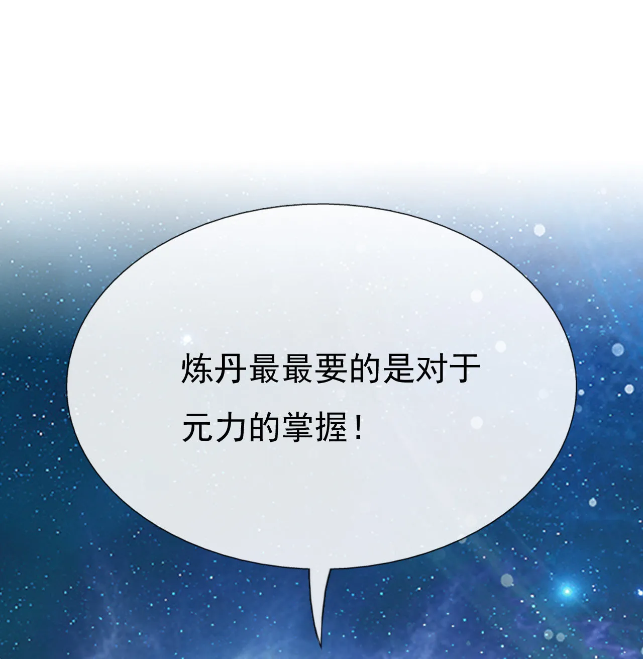 第十七话 第84页