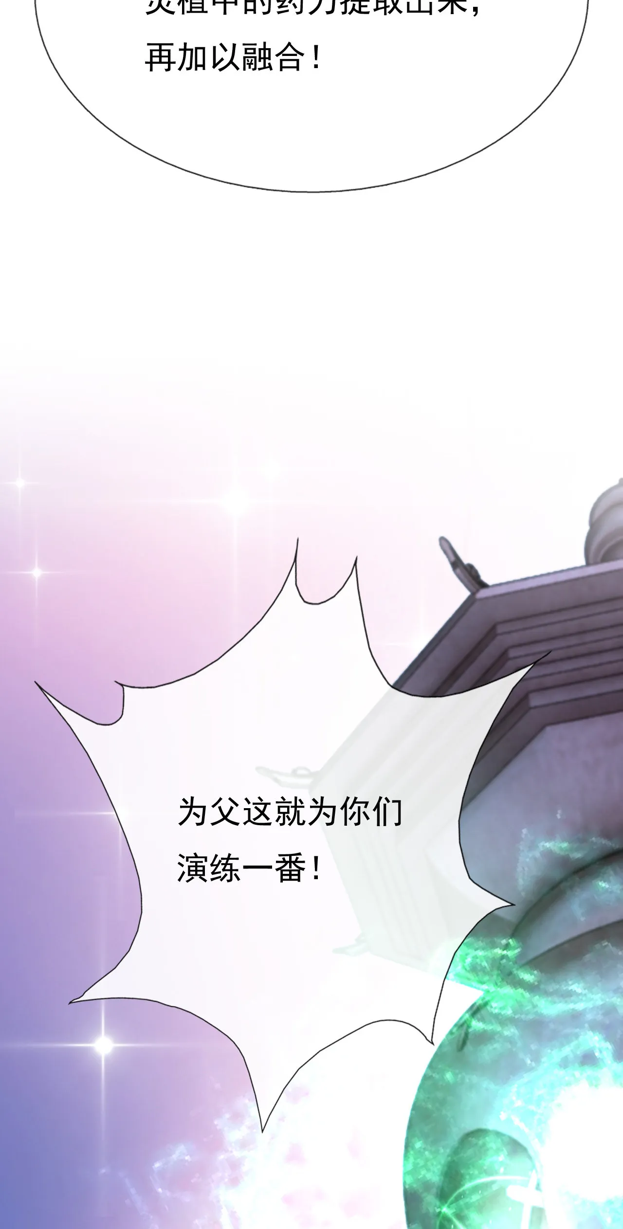 第十七话 第86页