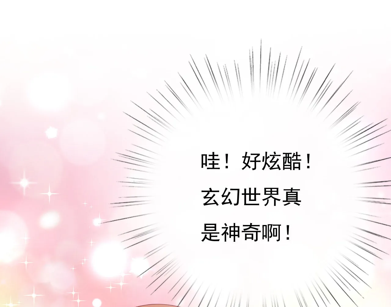 第十七话 第90页