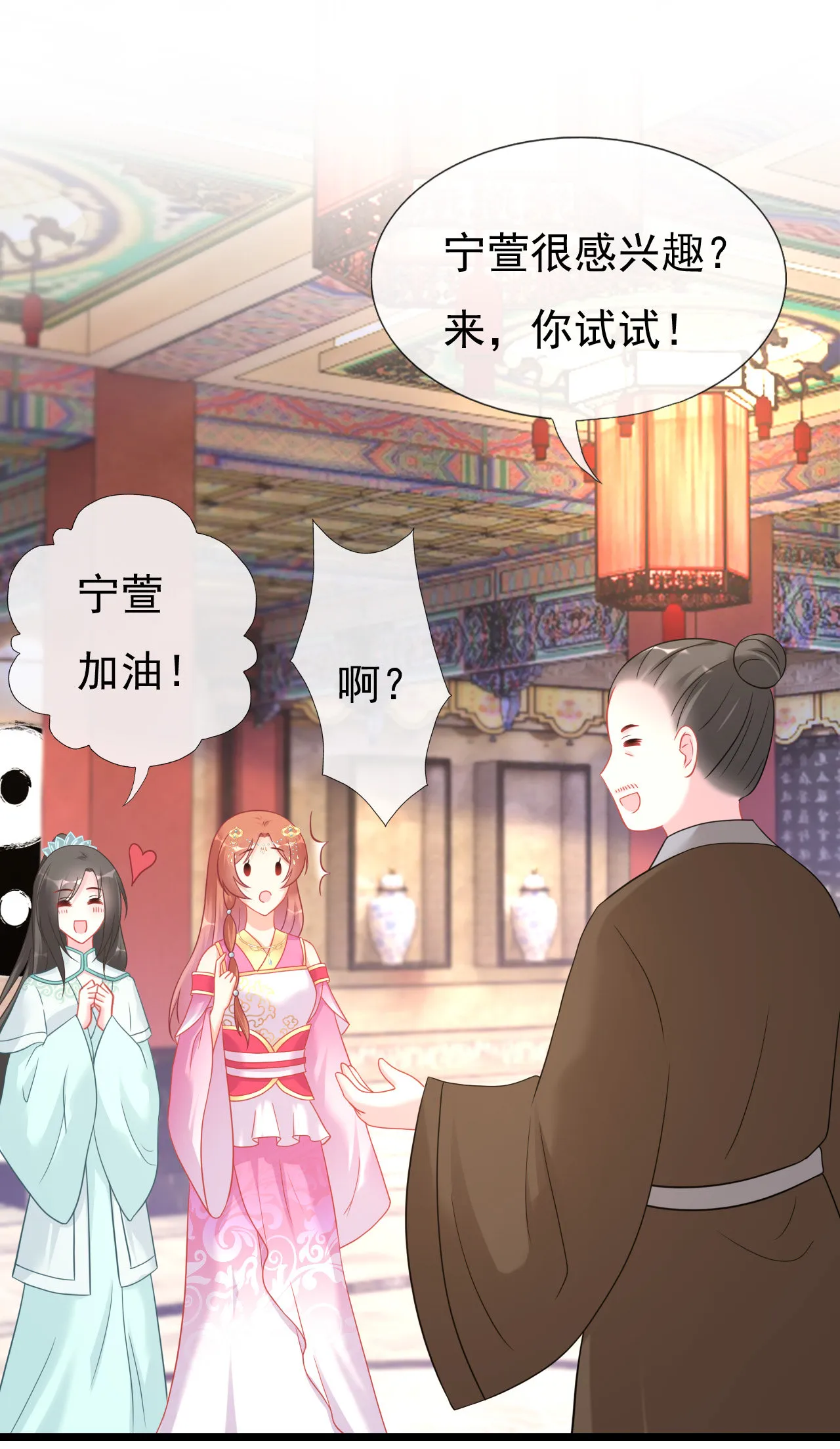 第十七话 第93页
