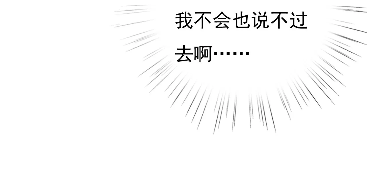 第十七话 第96页