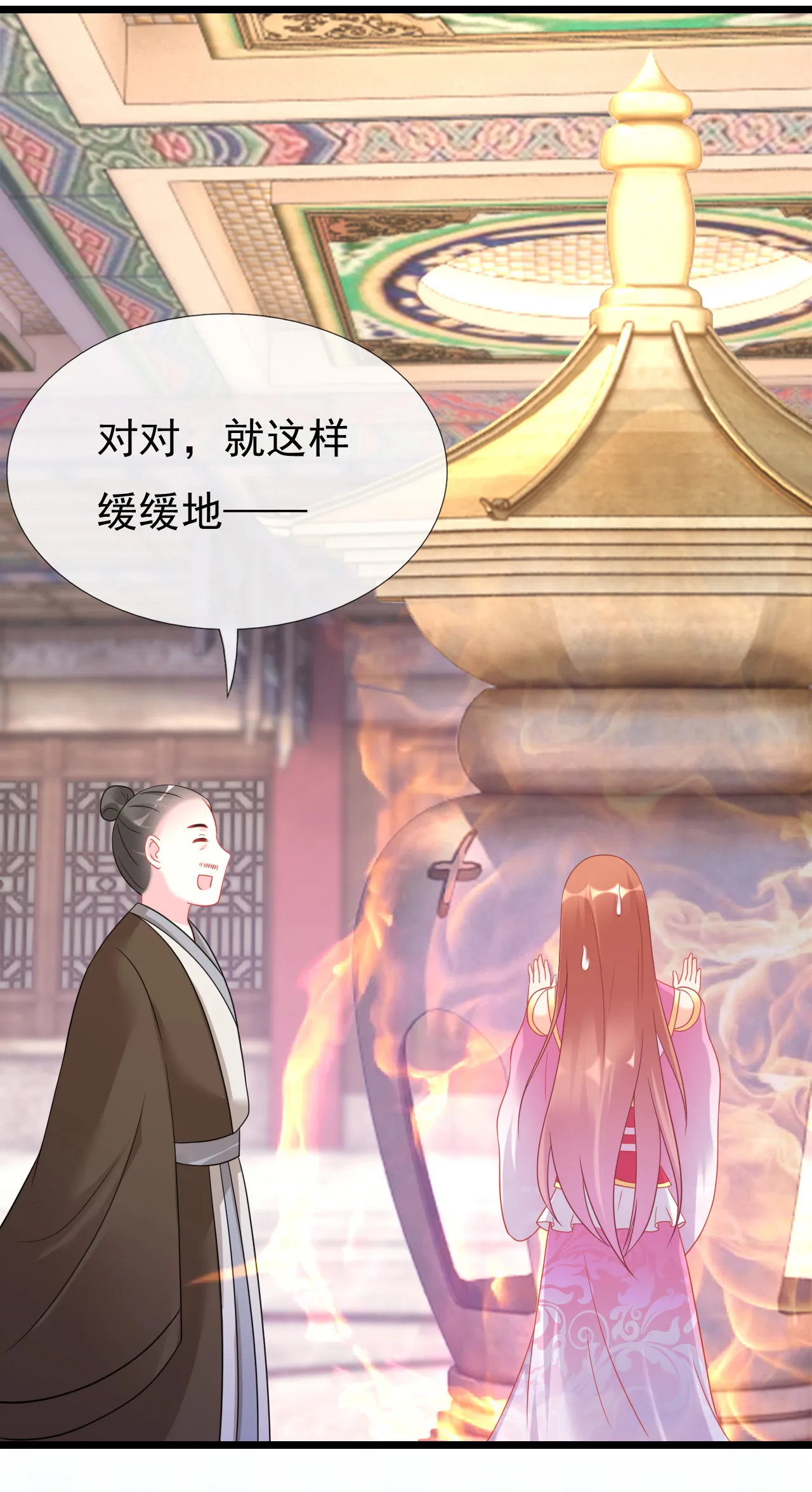 第十七话 第97页