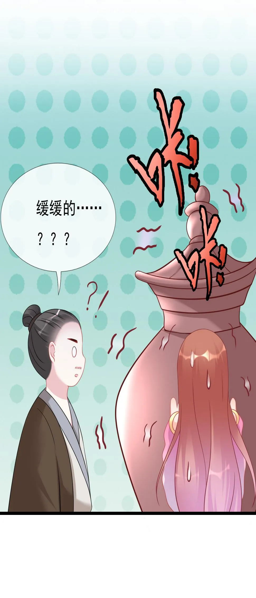 第十七话 第98页