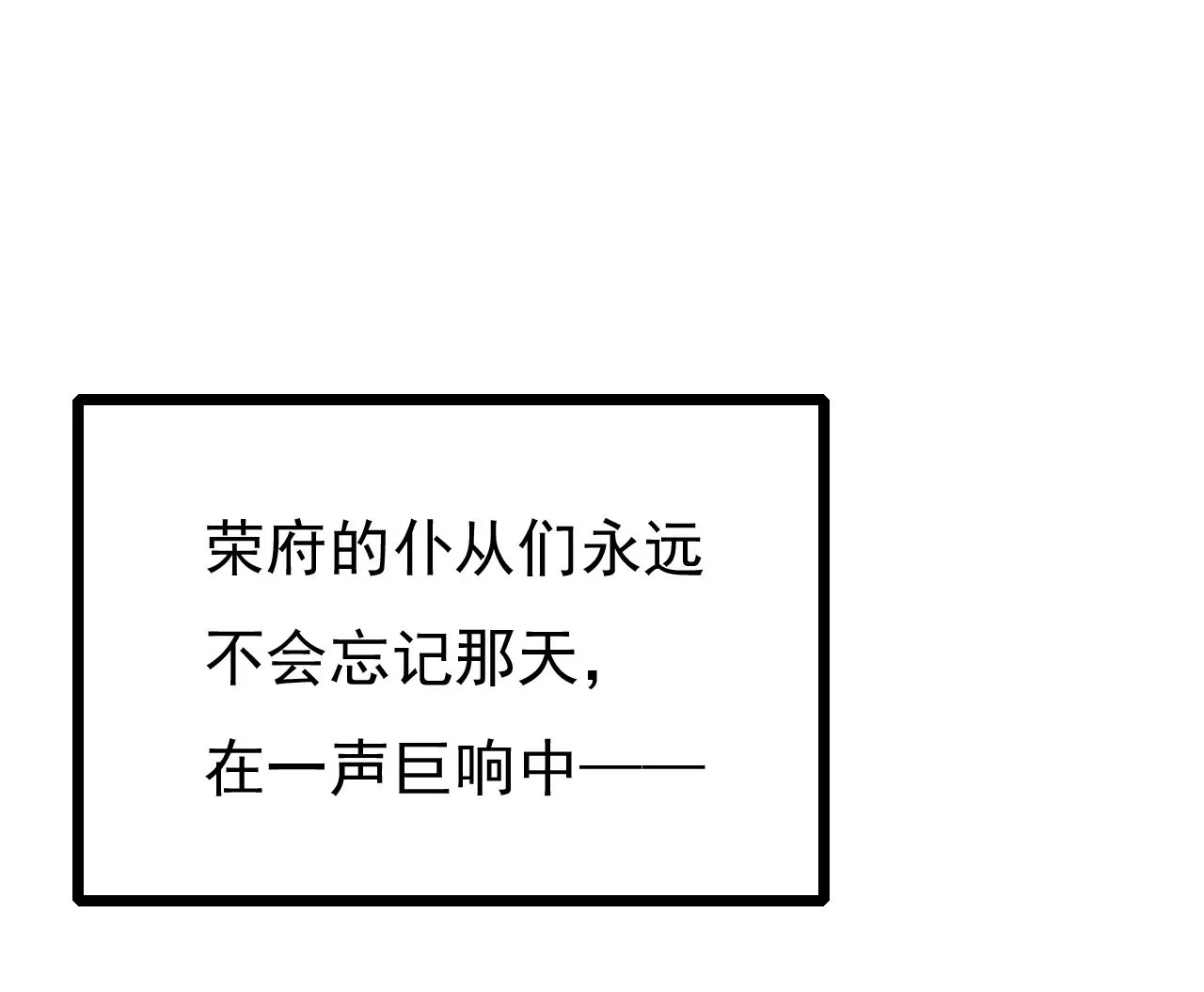 第十七话 第99页