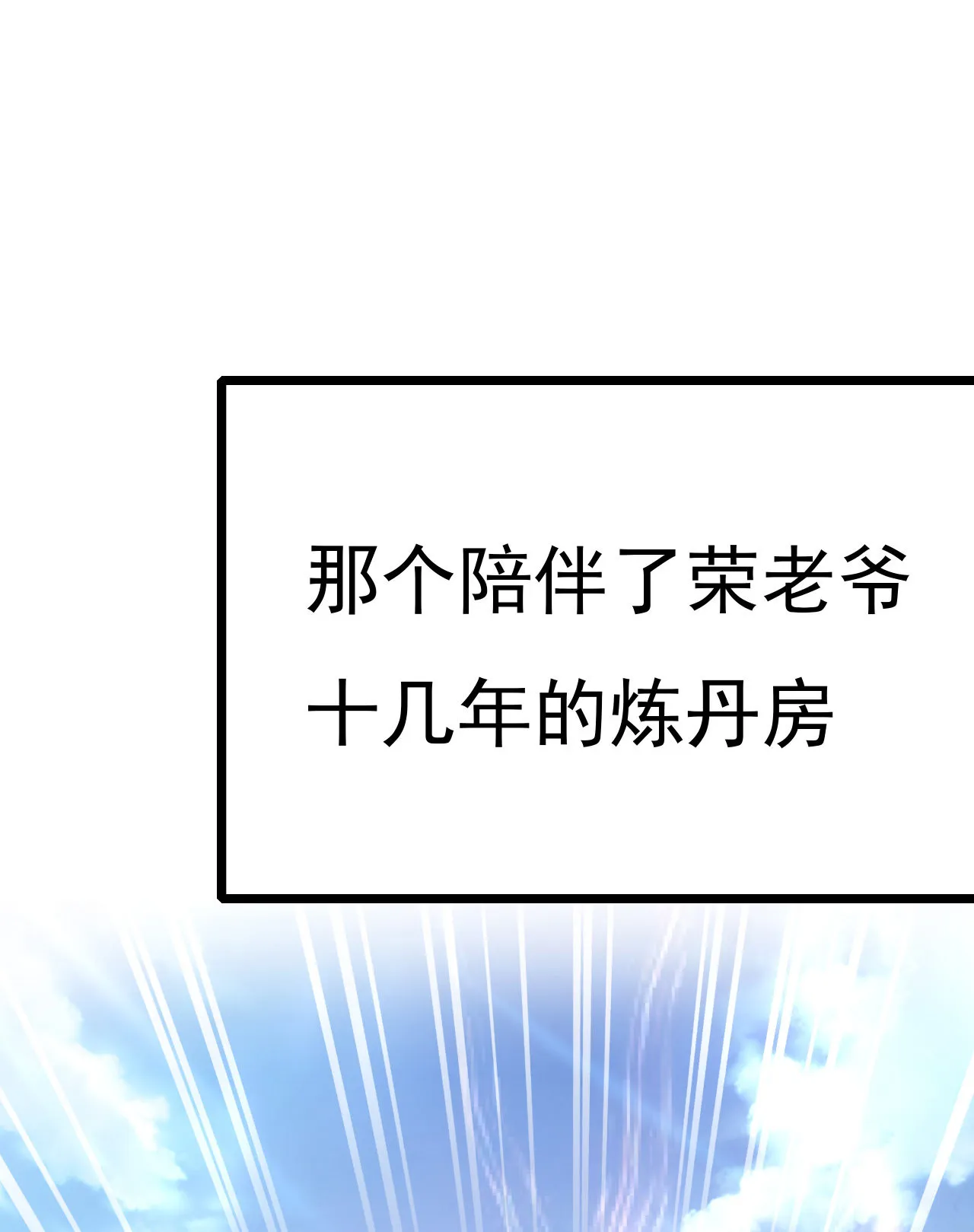 第十七话 第102页