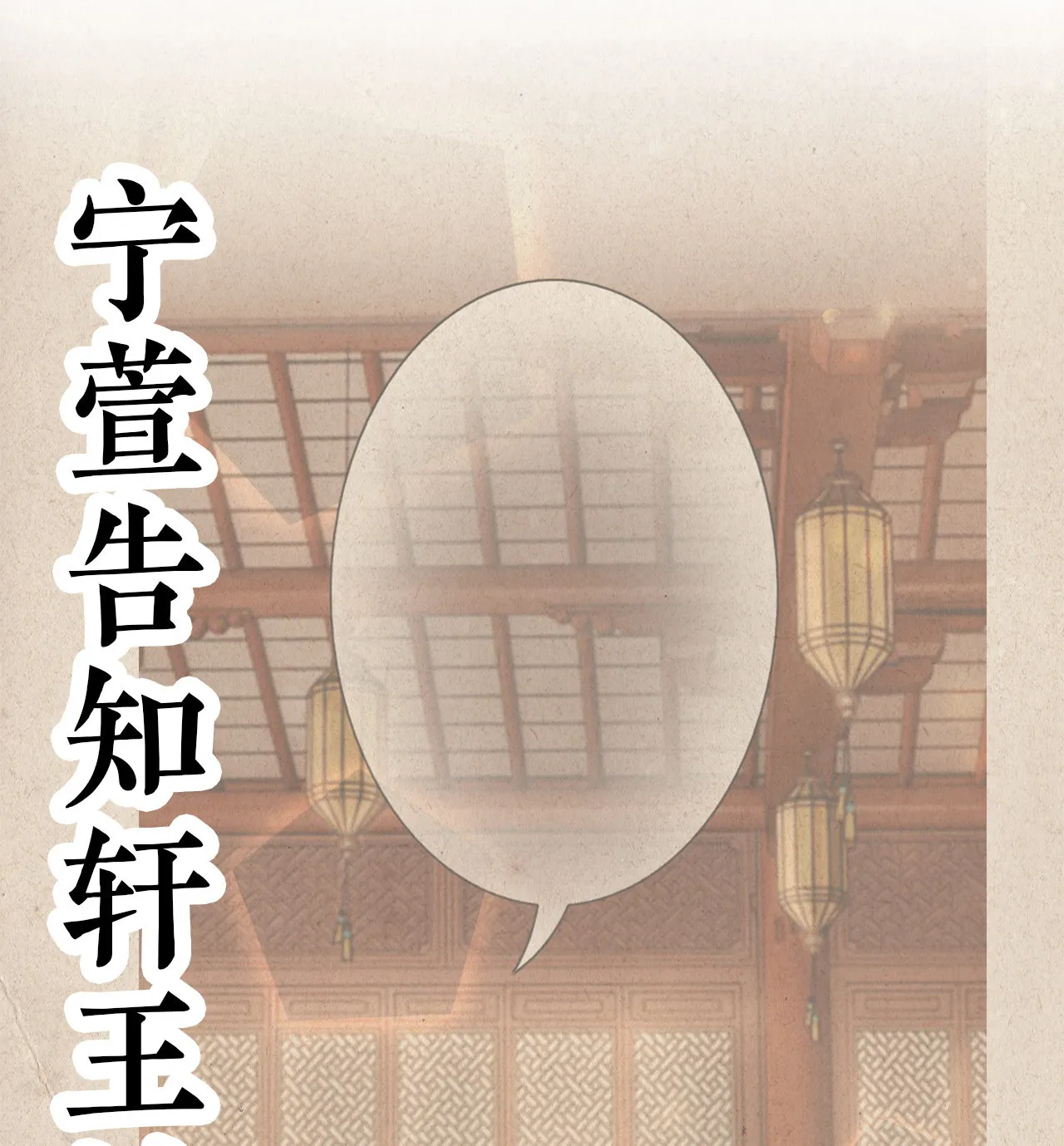 第十六话 第2页