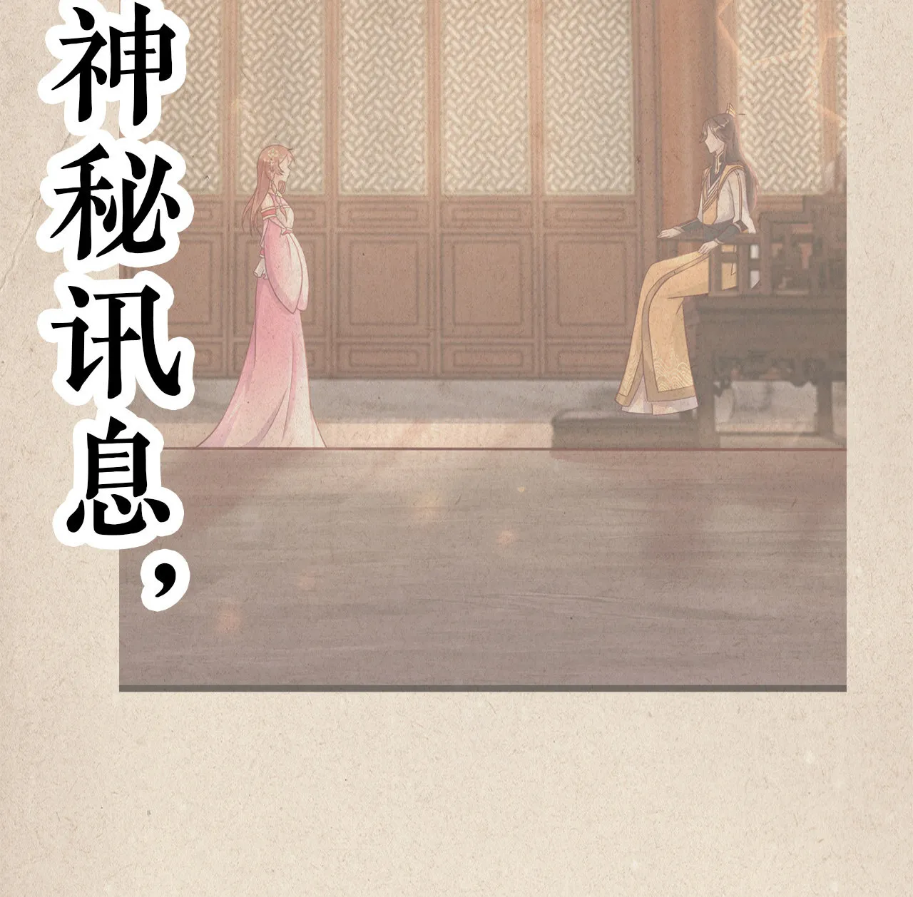 第十六话 第3页