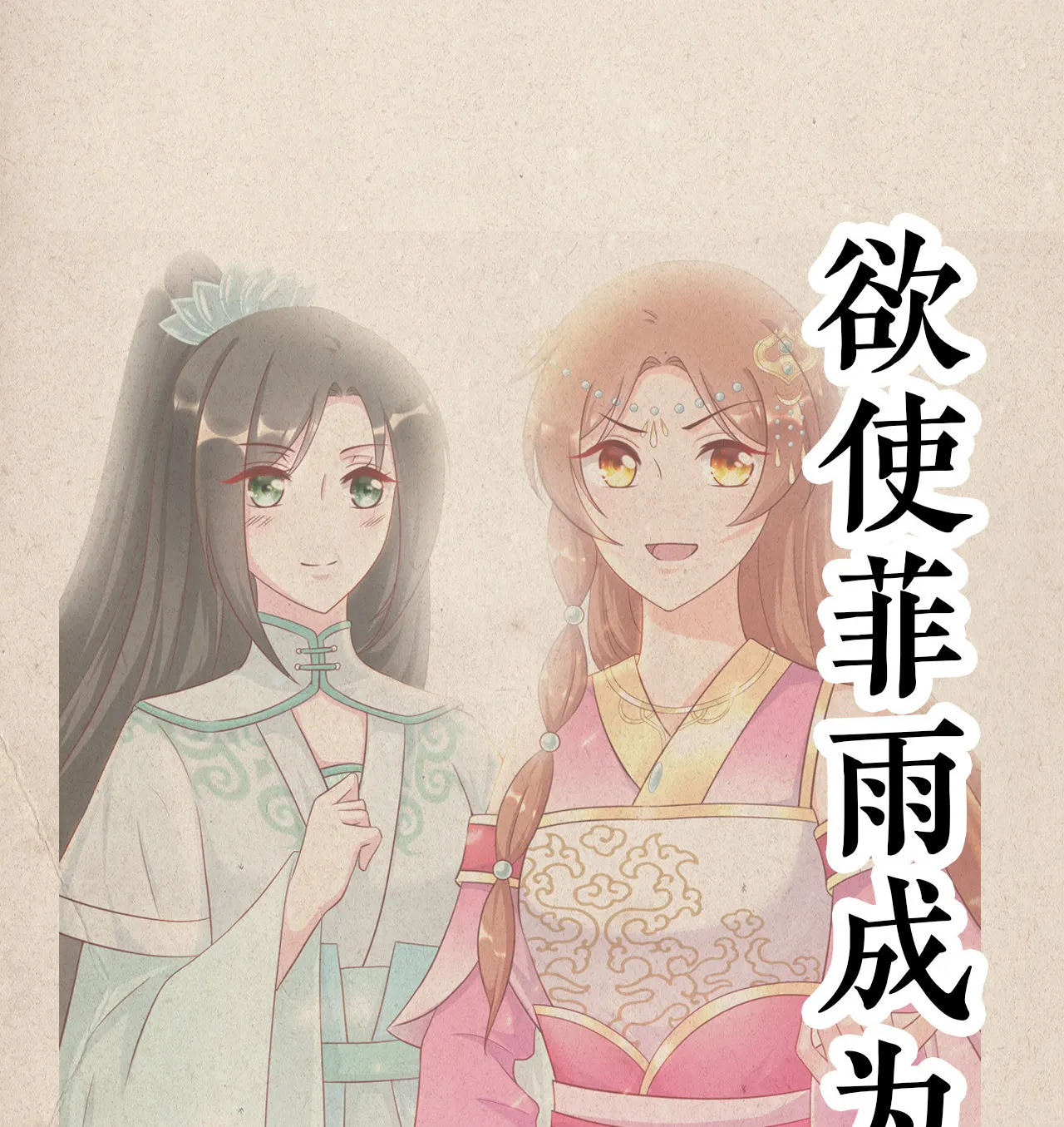 第十六话 第4页