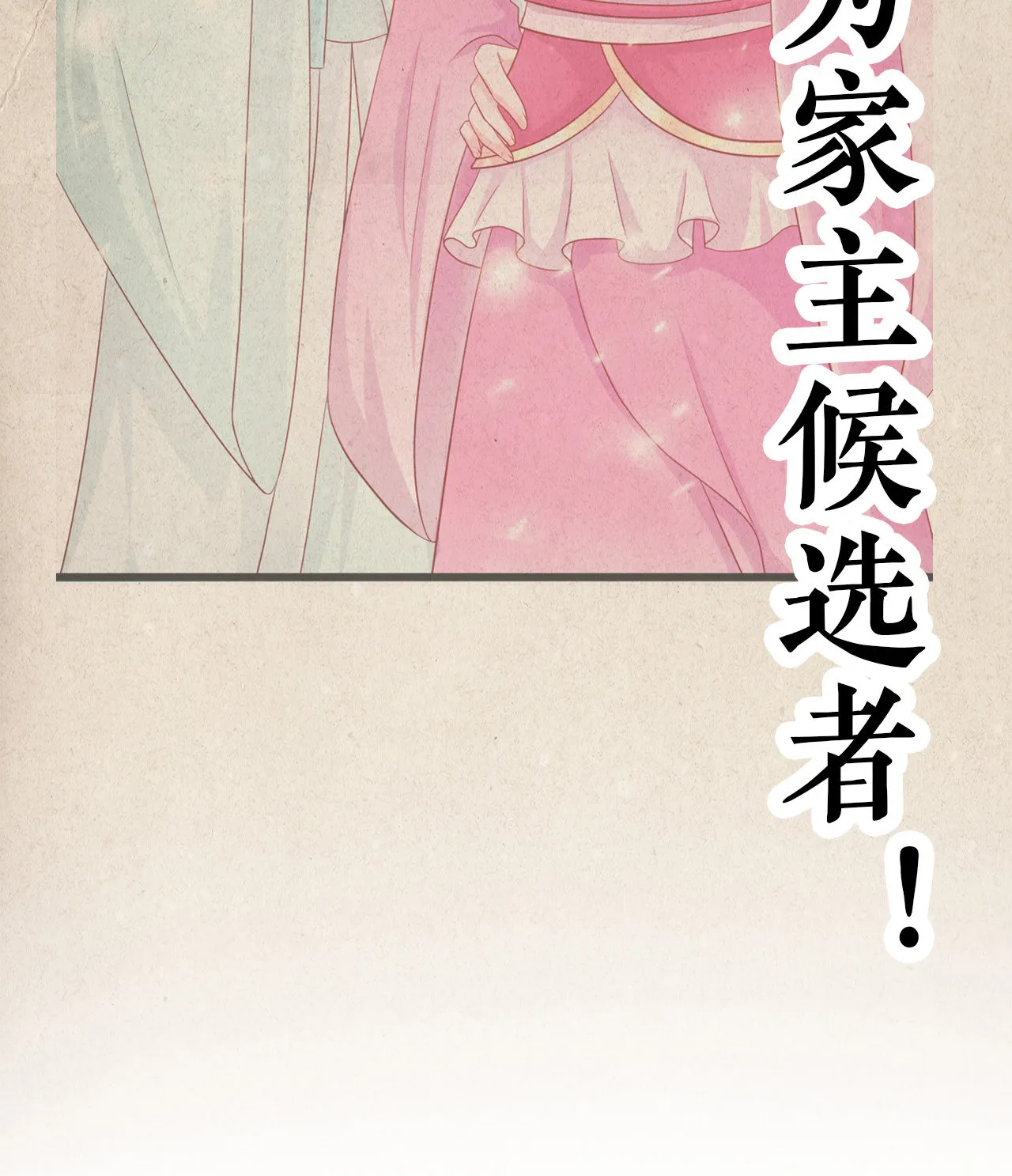 第十六话 第5页