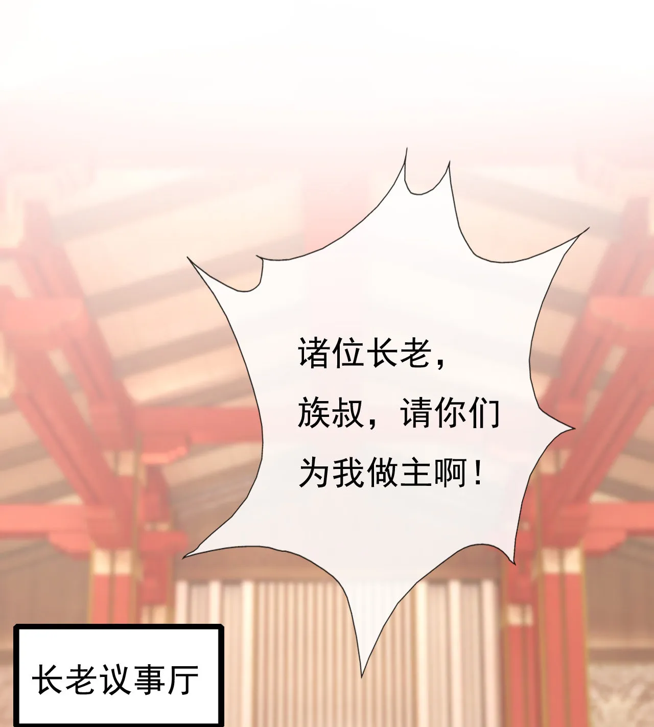 第十六话 第7页