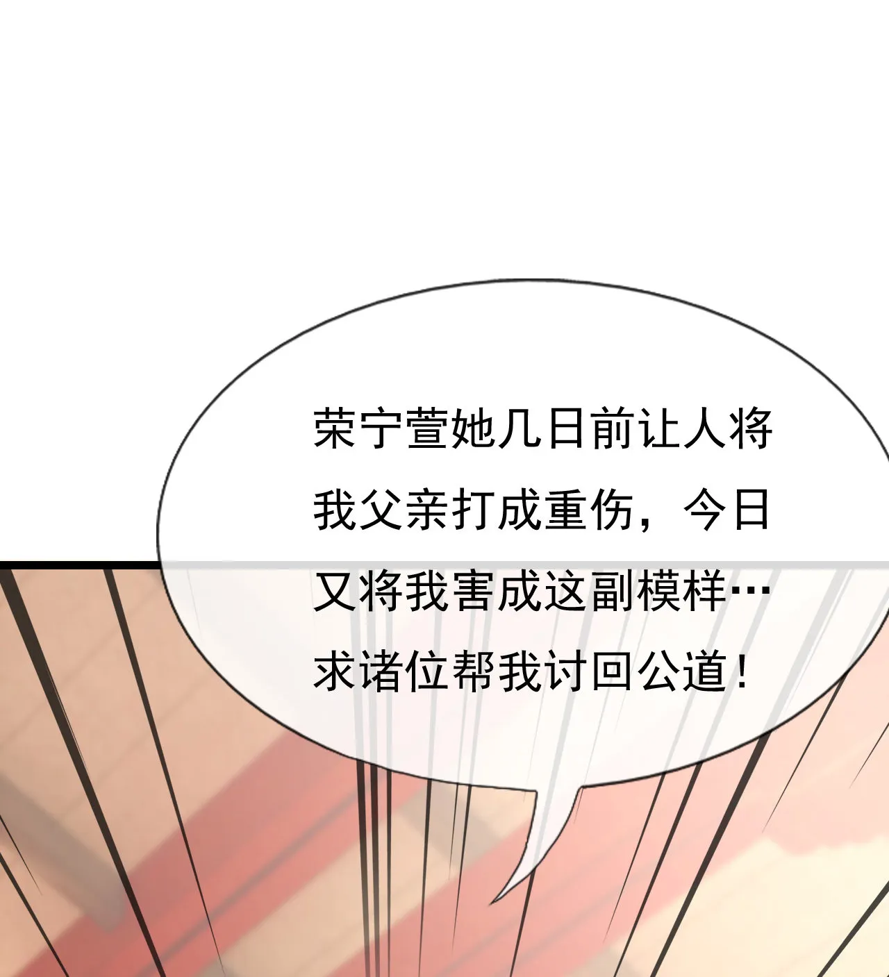 第十六话 第9页