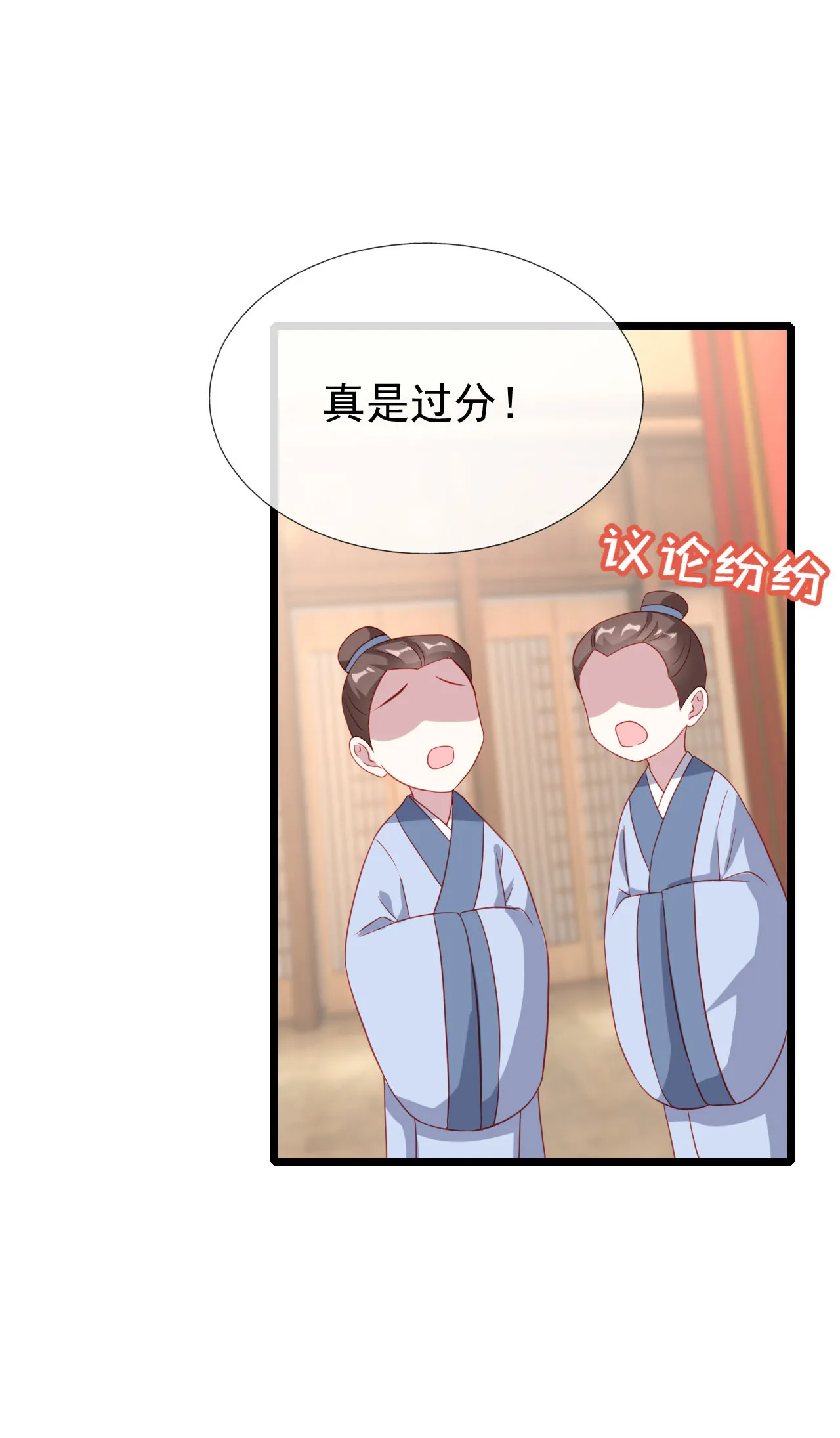 第十六话 第12页