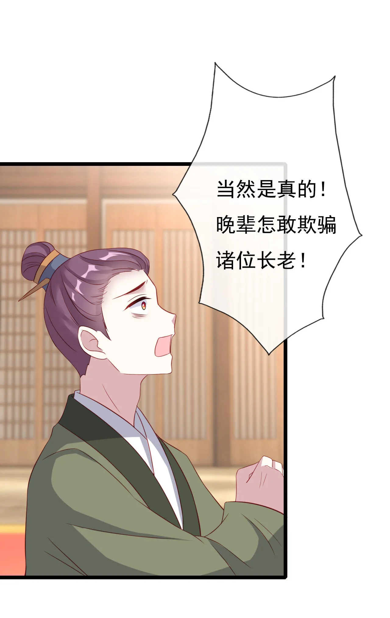 第十六话 第14页