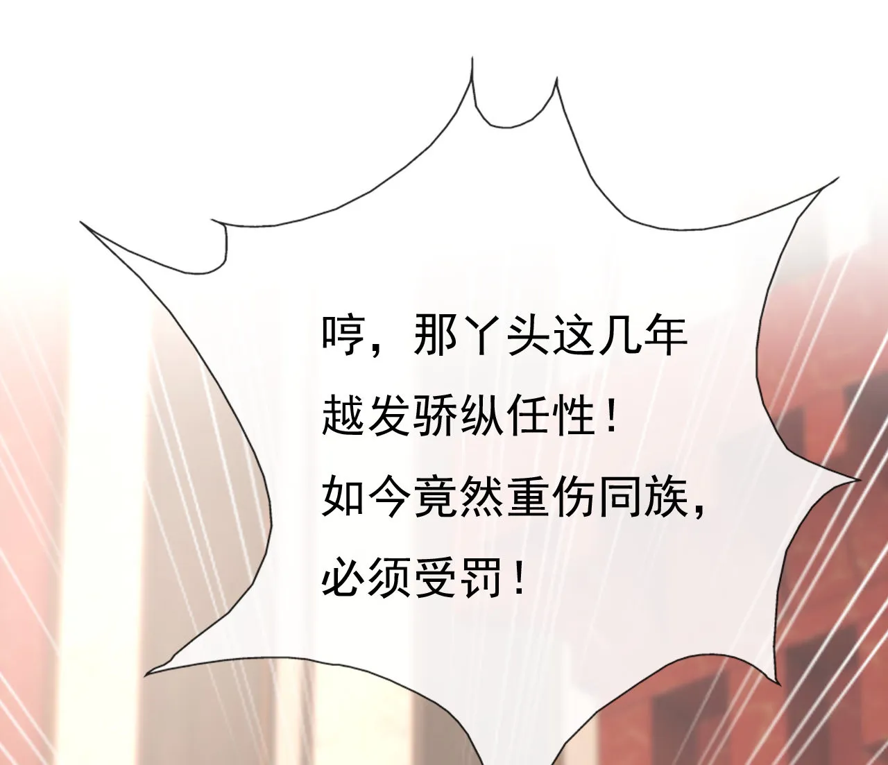 第十六话 第15页