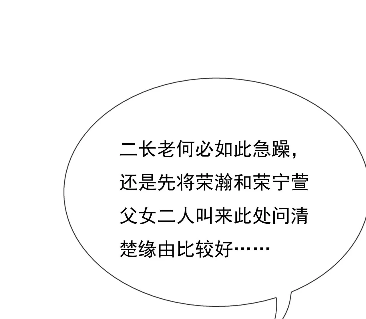 第十六话 第17页